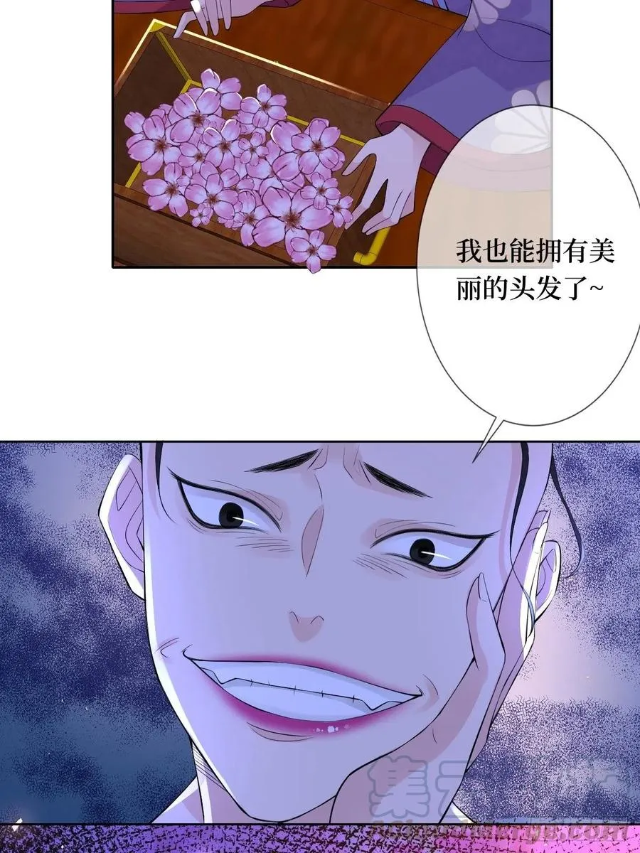 第六十八话 何不随我乘风起 第7页