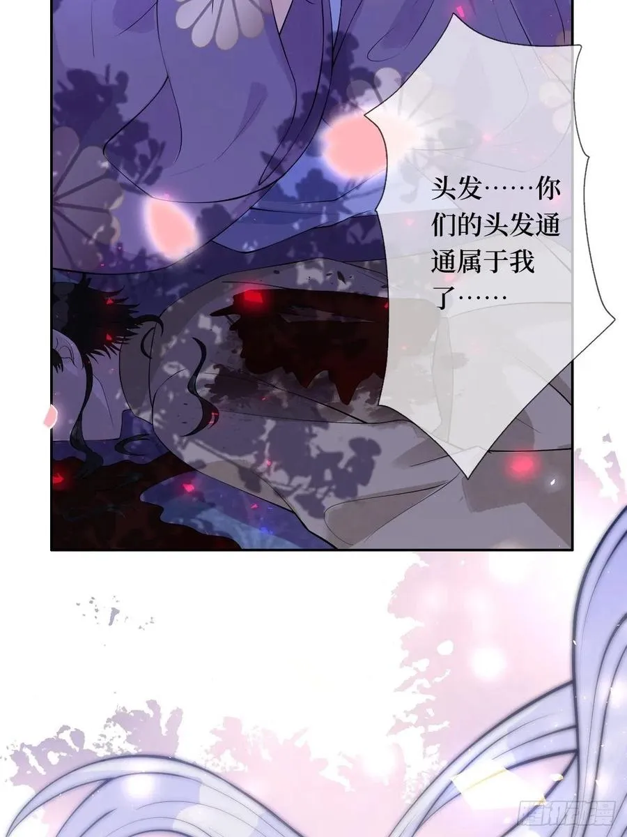 第六十八话 何不随我乘风起 第11页