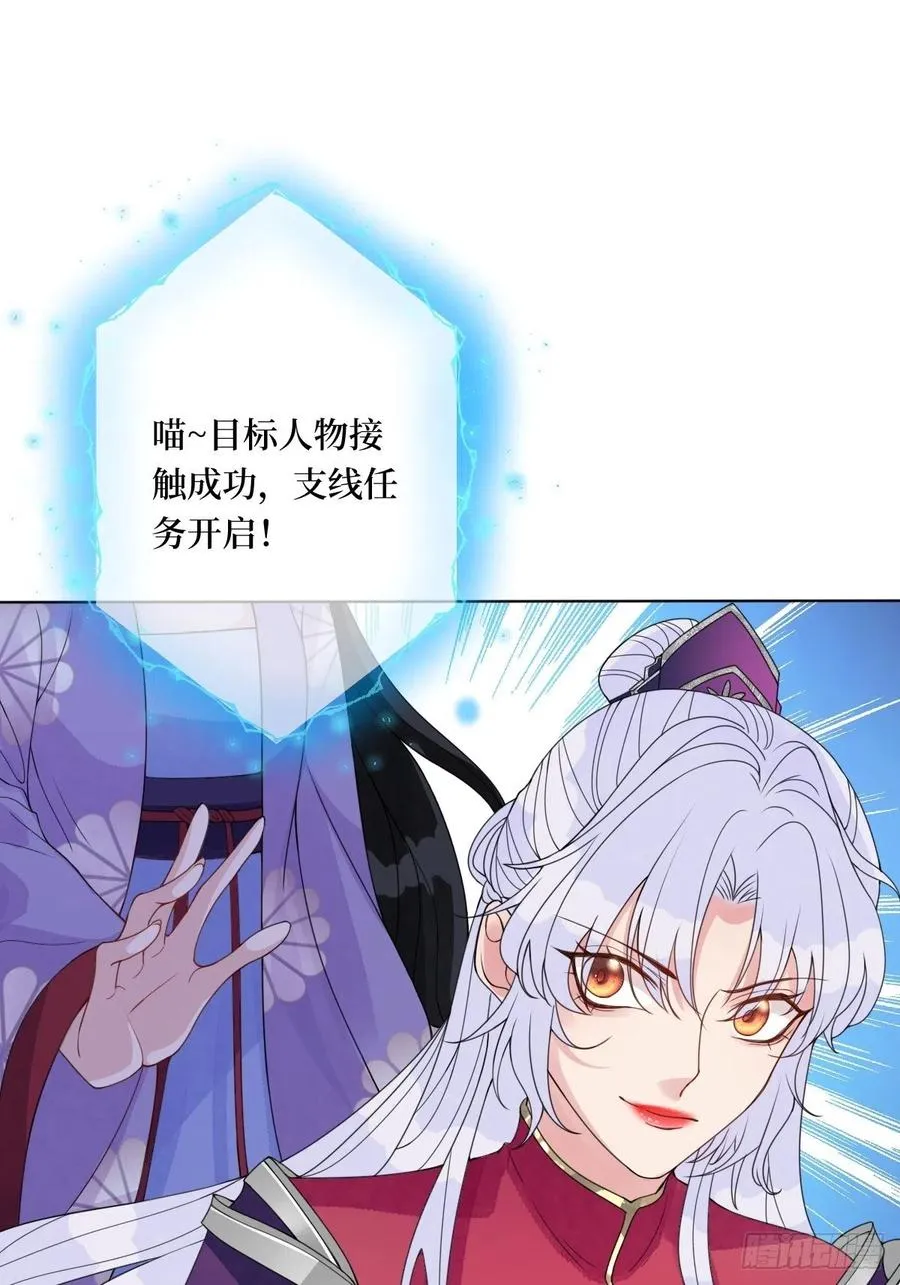 第六十八话 何不随我乘风起 第15页
