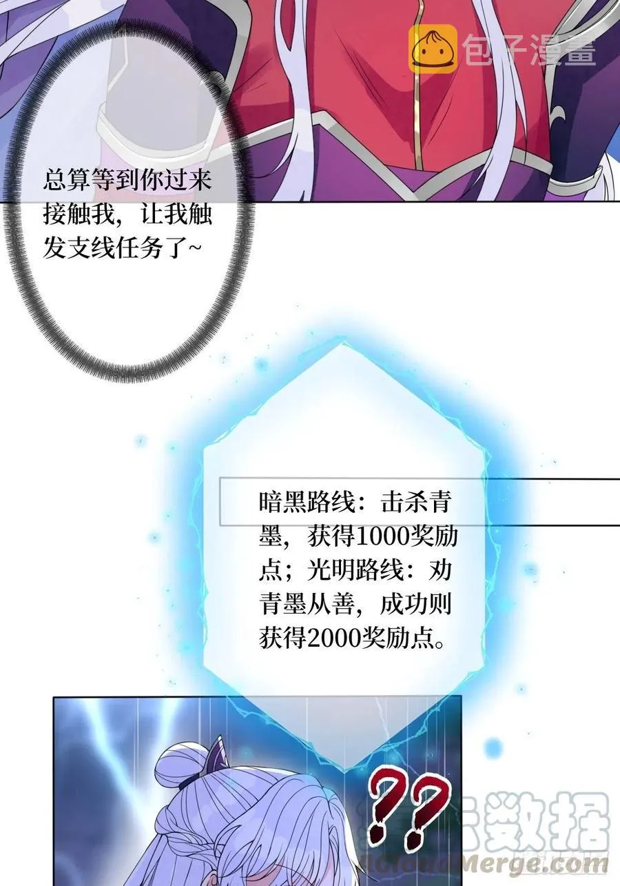 第六十八话 何不随我乘风起 第16页