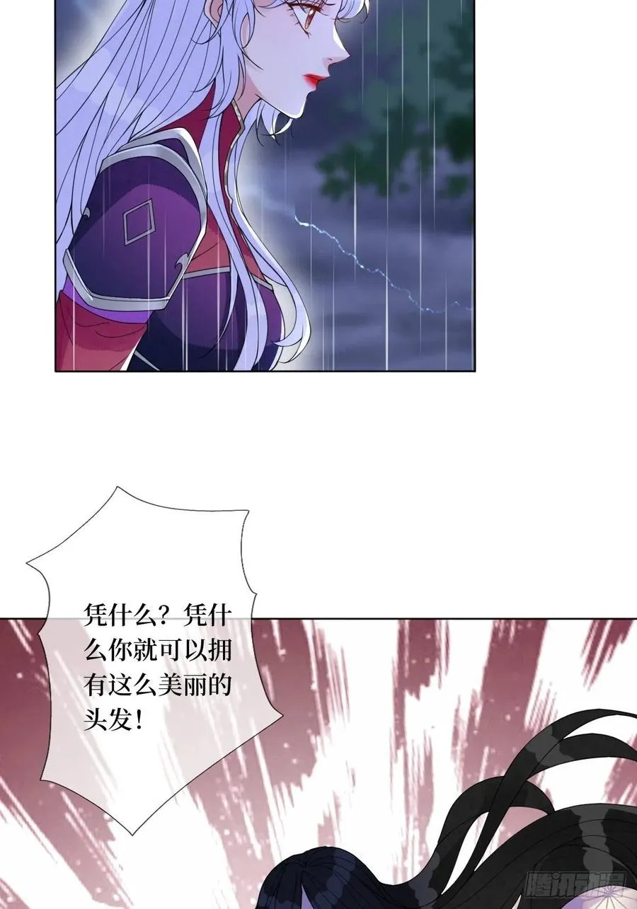 第六十八话 何不随我乘风起 第17页