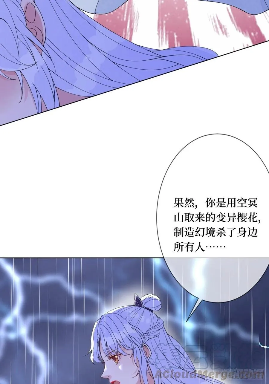 第六十八话 何不随我乘风起 第19页
