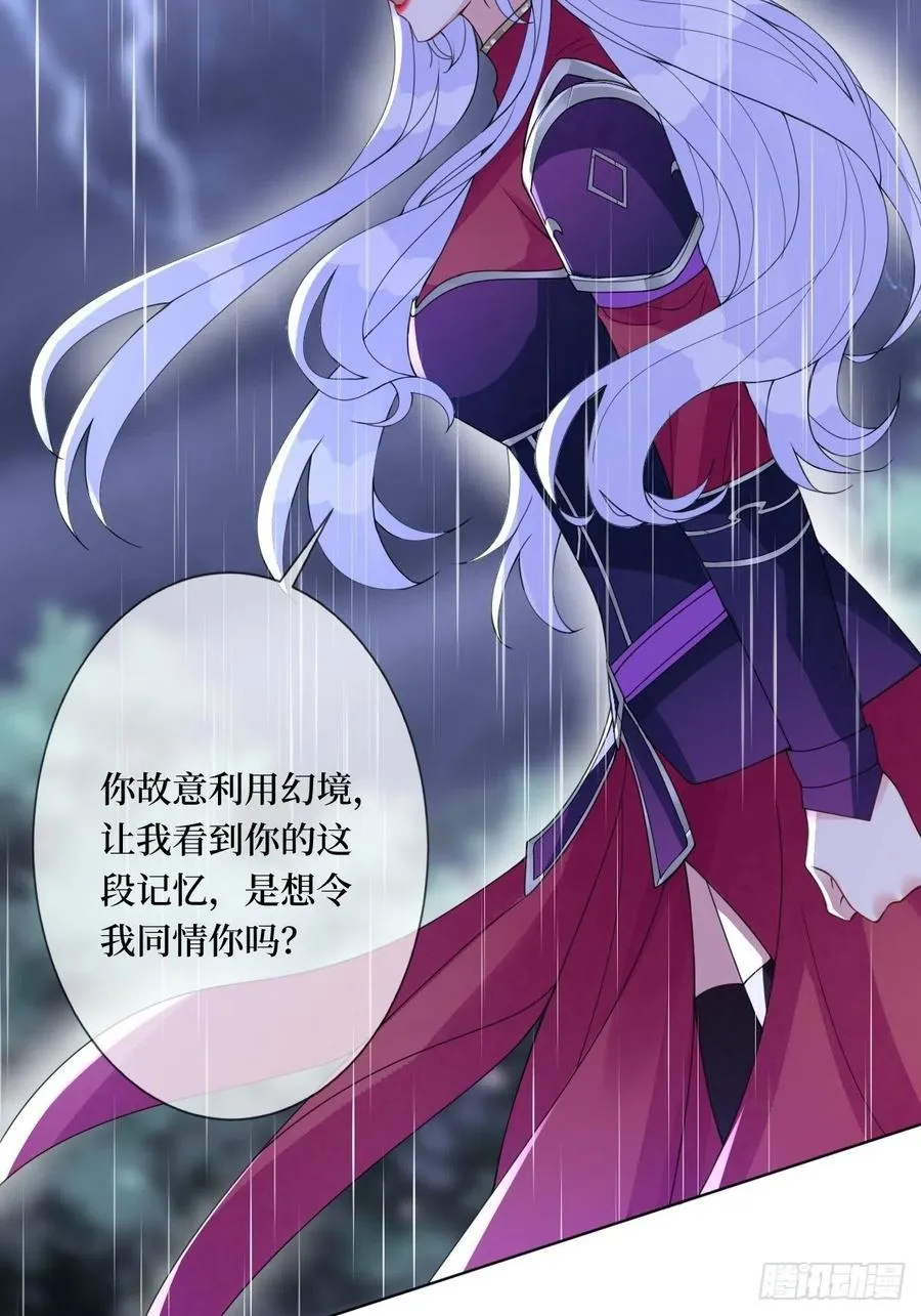 第六十八话 何不随我乘风起 第20页