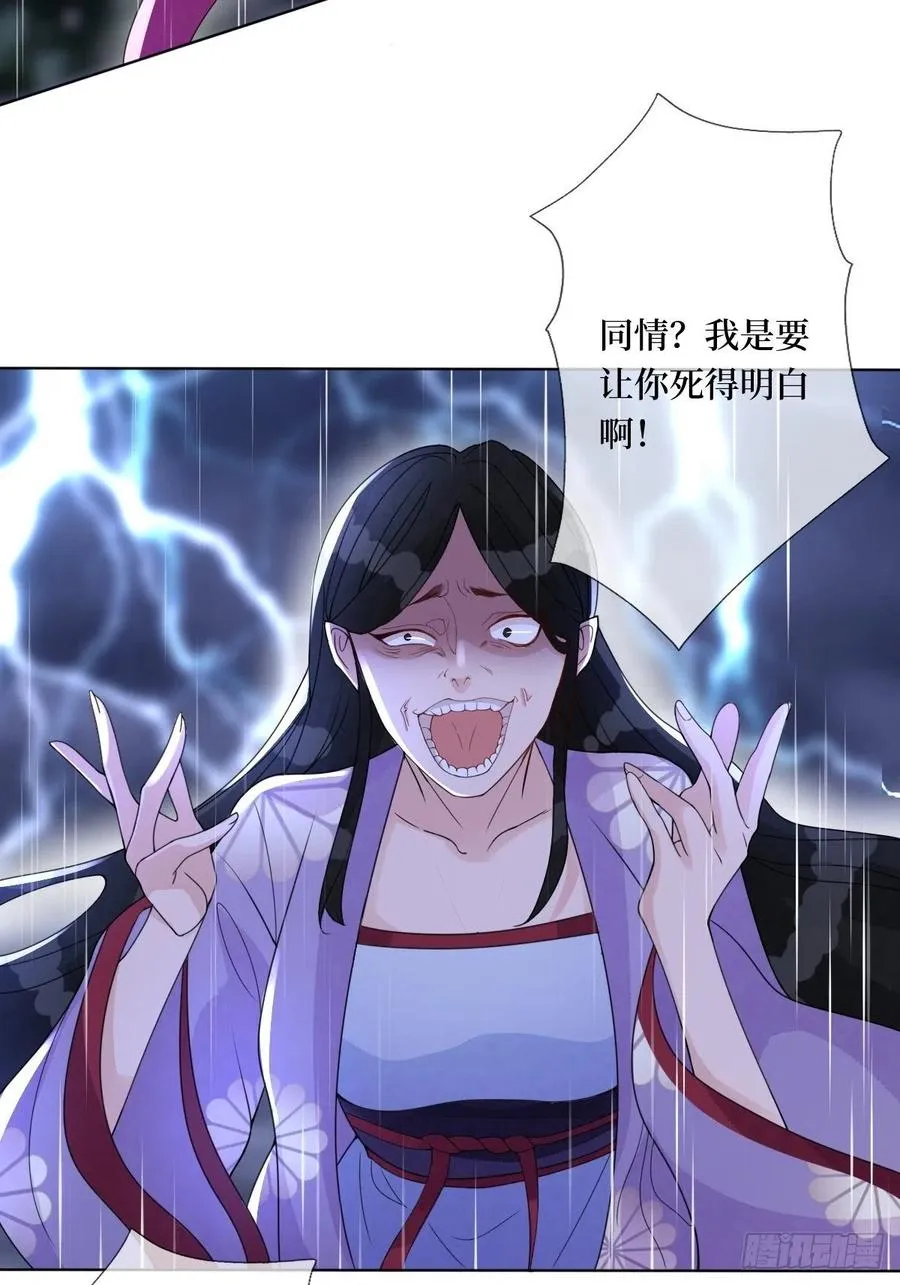 第六十八话 何不随我乘风起 第21页