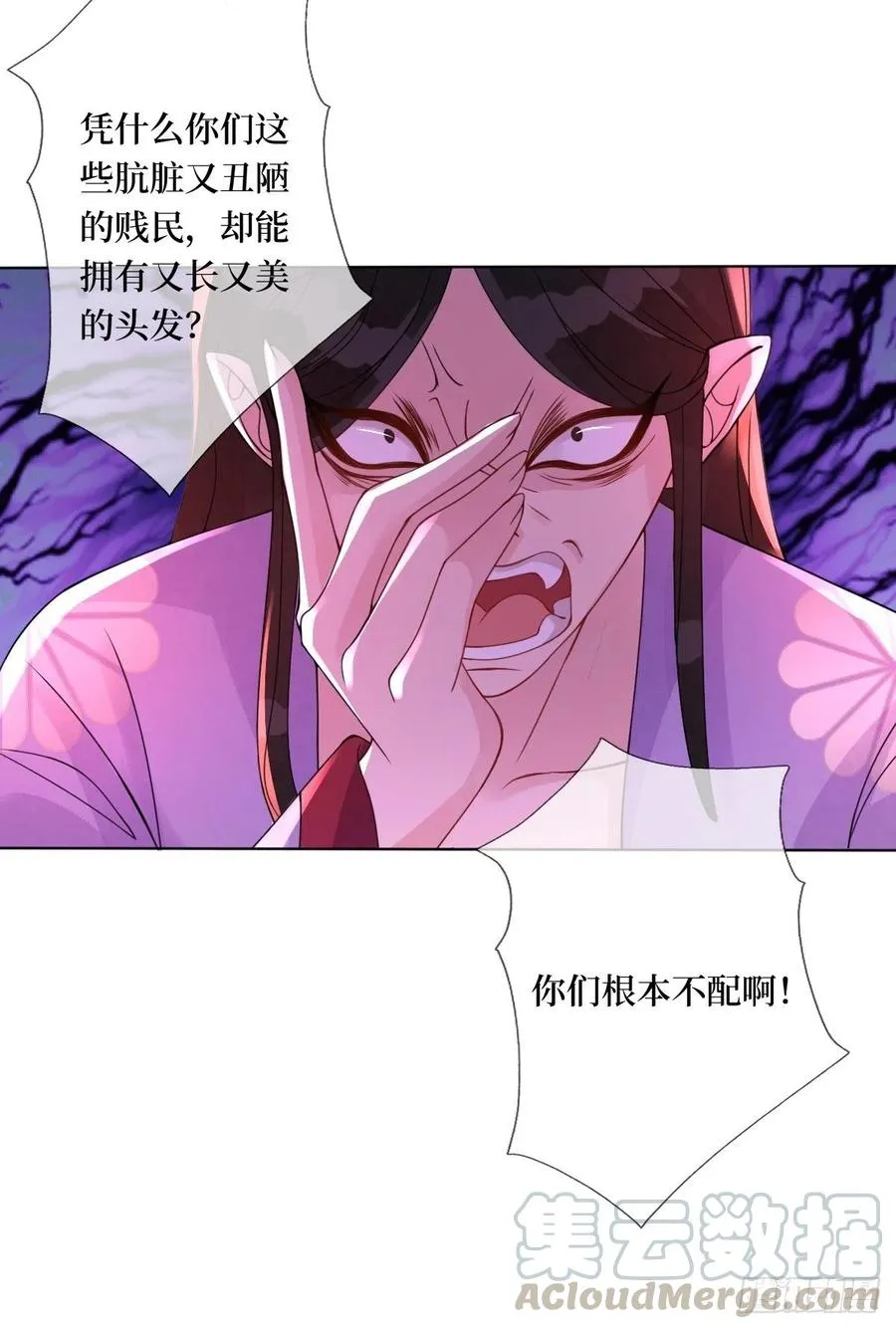 第六十八话 何不随我乘风起 第22页
