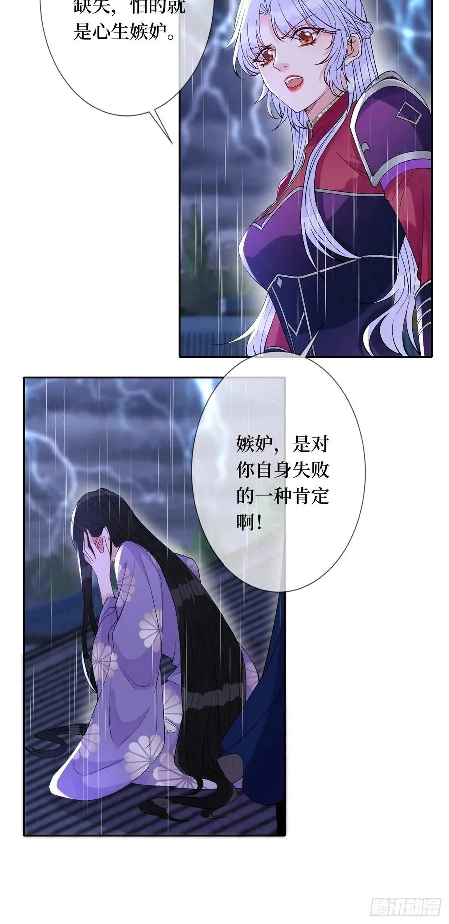 第六十八话 何不随我乘风起 第26页
