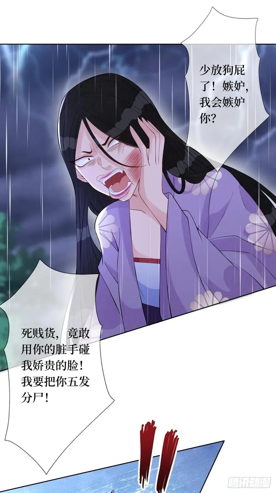 第六十八话 何不随我乘风起 第27页