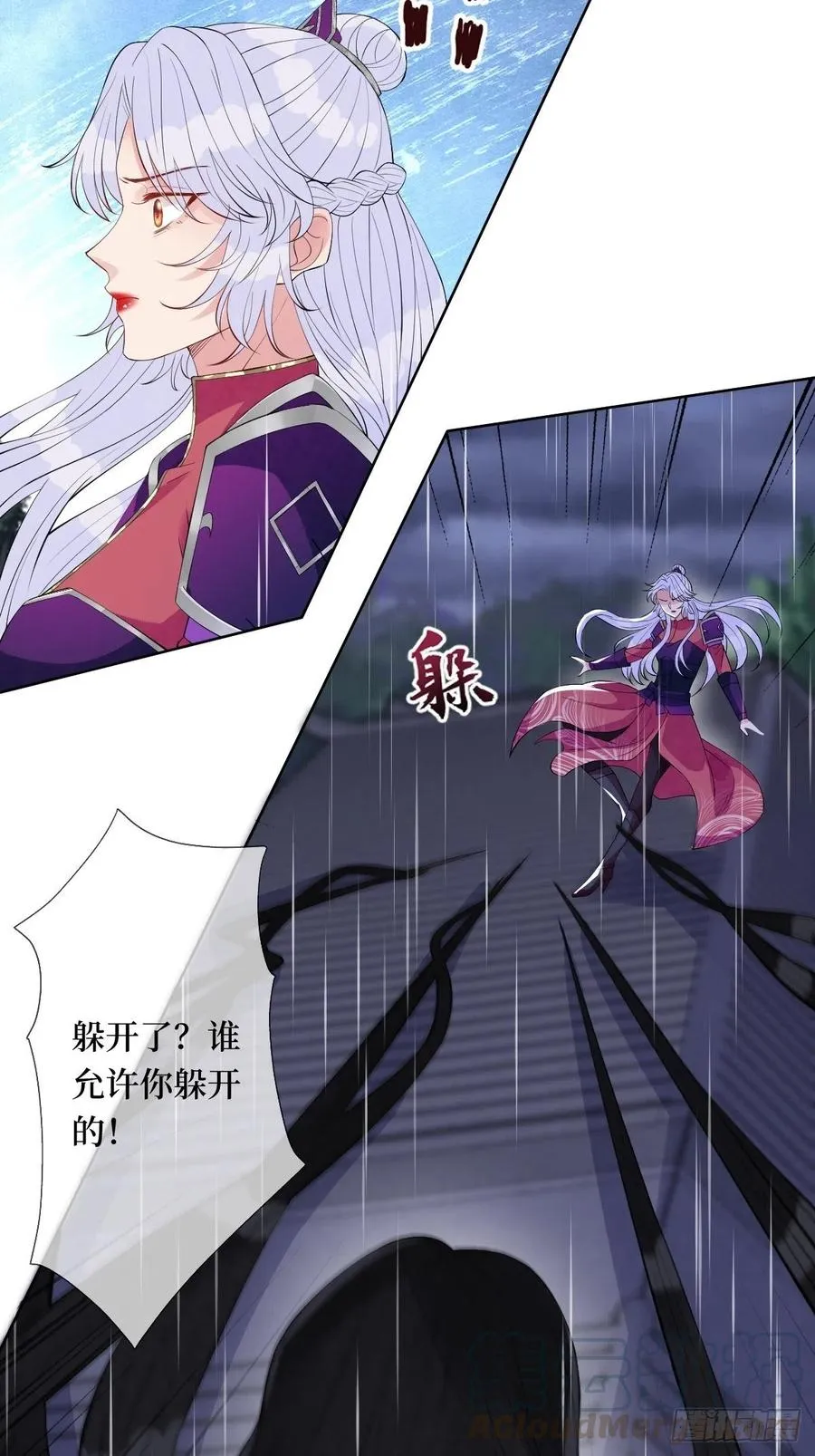 第六十八话 何不随我乘风起 第28页