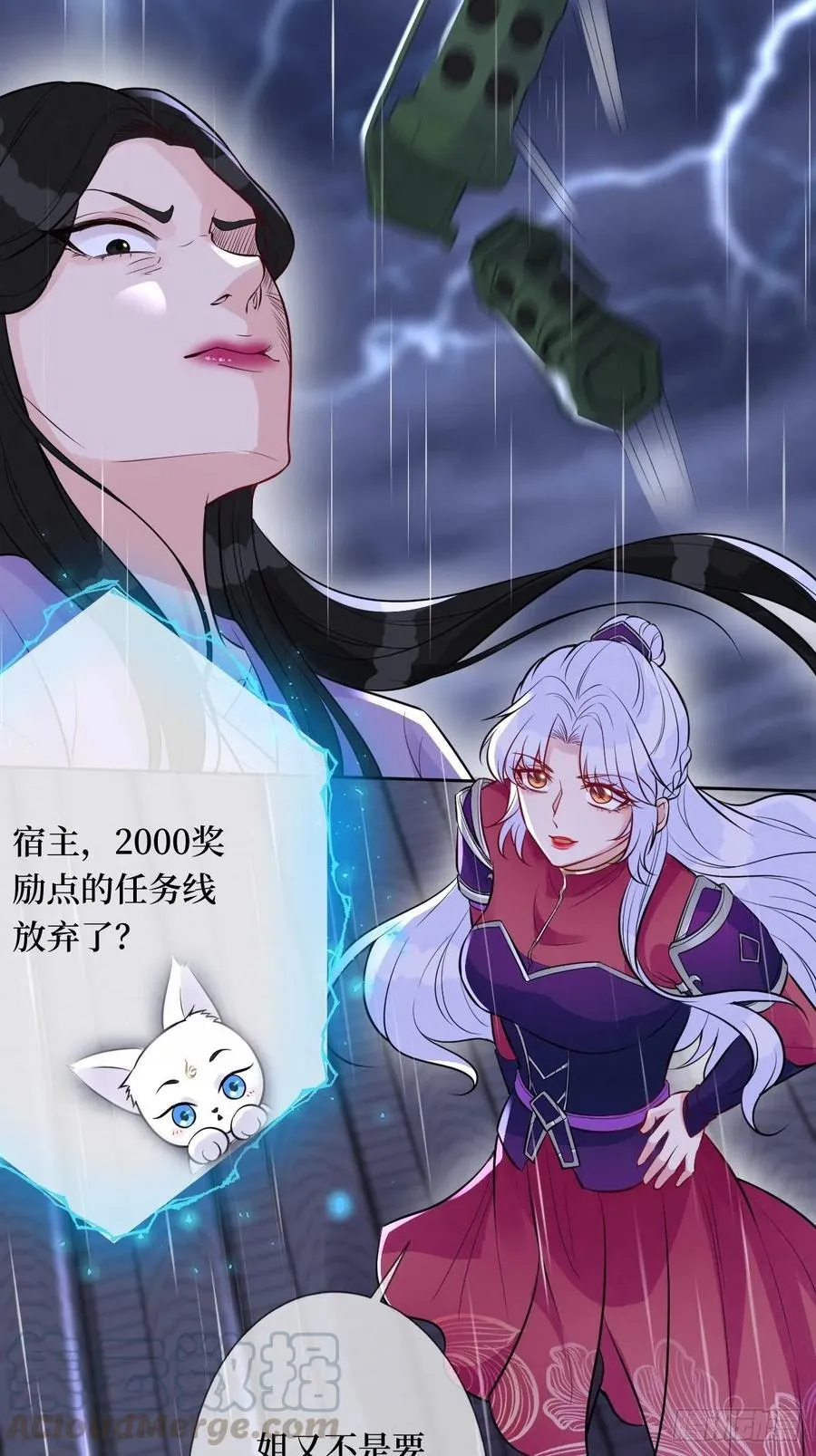 第六十八话 何不随我乘风起 第40页