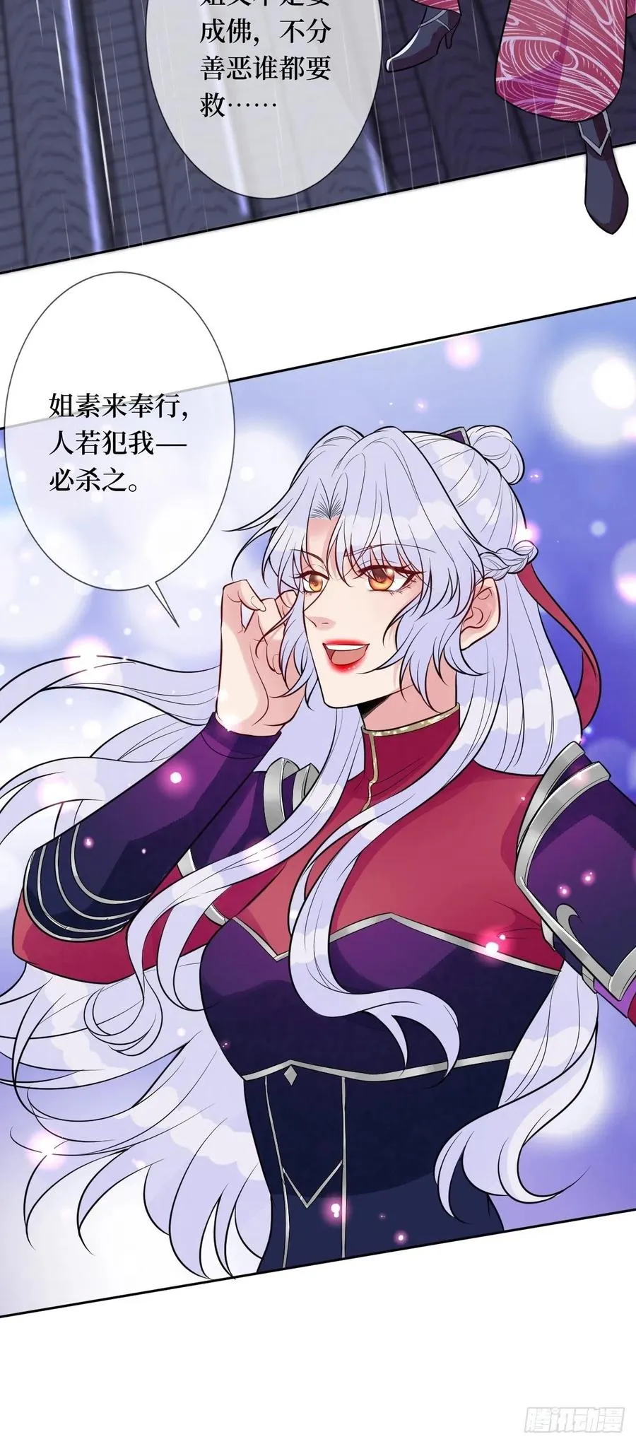 第六十八话 何不随我乘风起 第41页