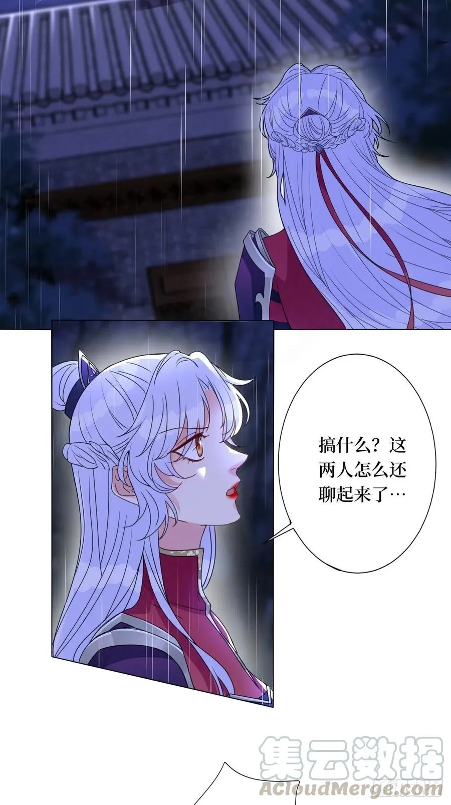 第六十七话 定情杀器 第4页