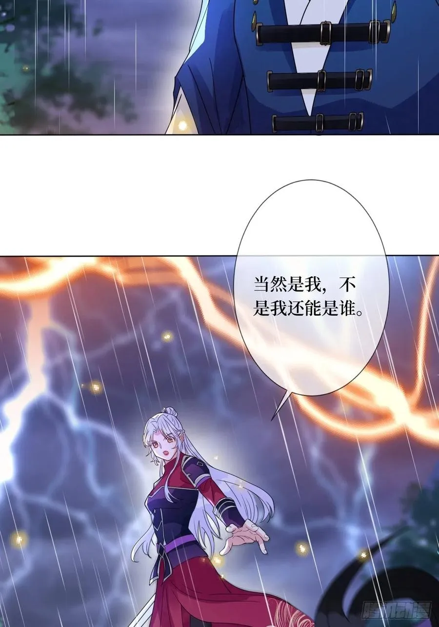 第六十七话 定情杀器 第9页