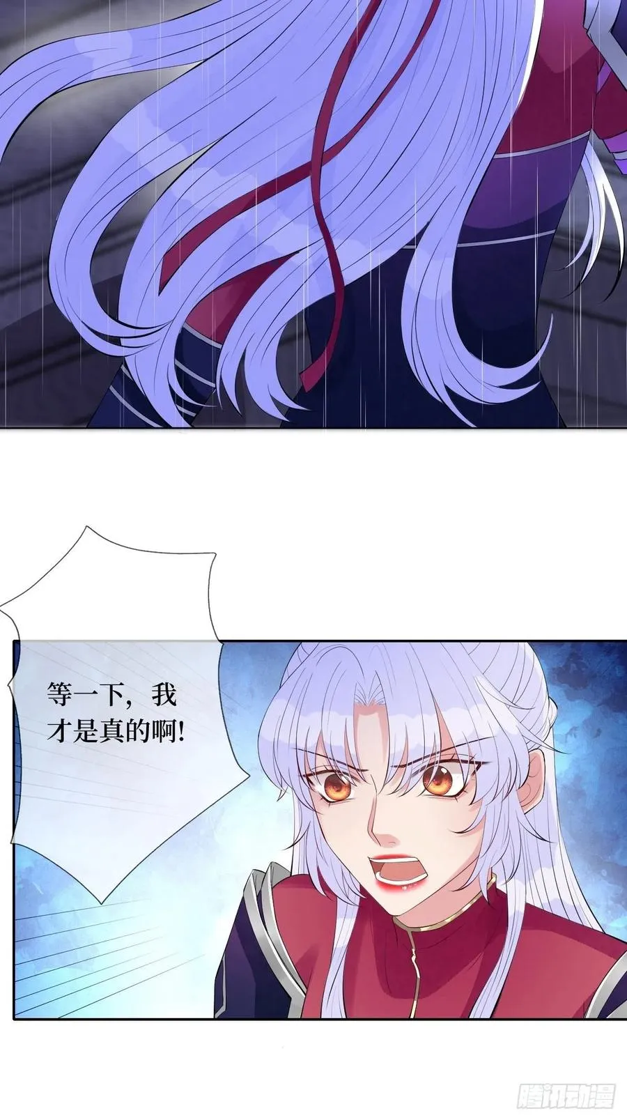 第六十七话 定情杀器 第27页