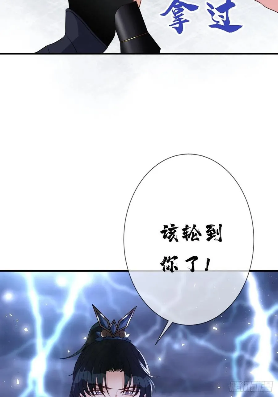 第六十七话 定情杀器 第36页