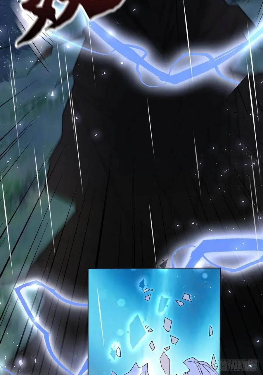 第六十七话 定情杀器 第41页