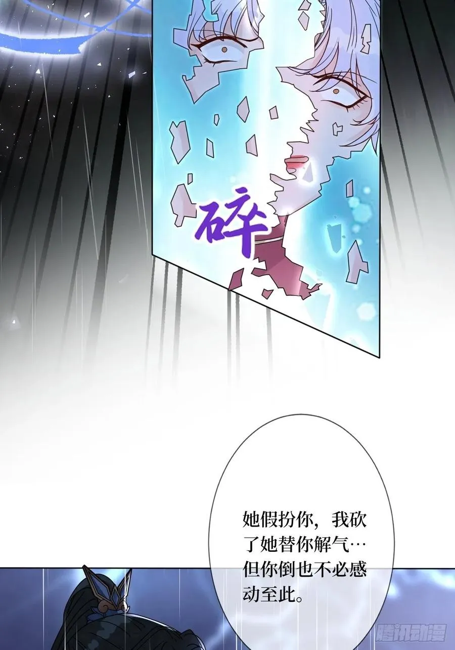 第六十七话 定情杀器 第42页