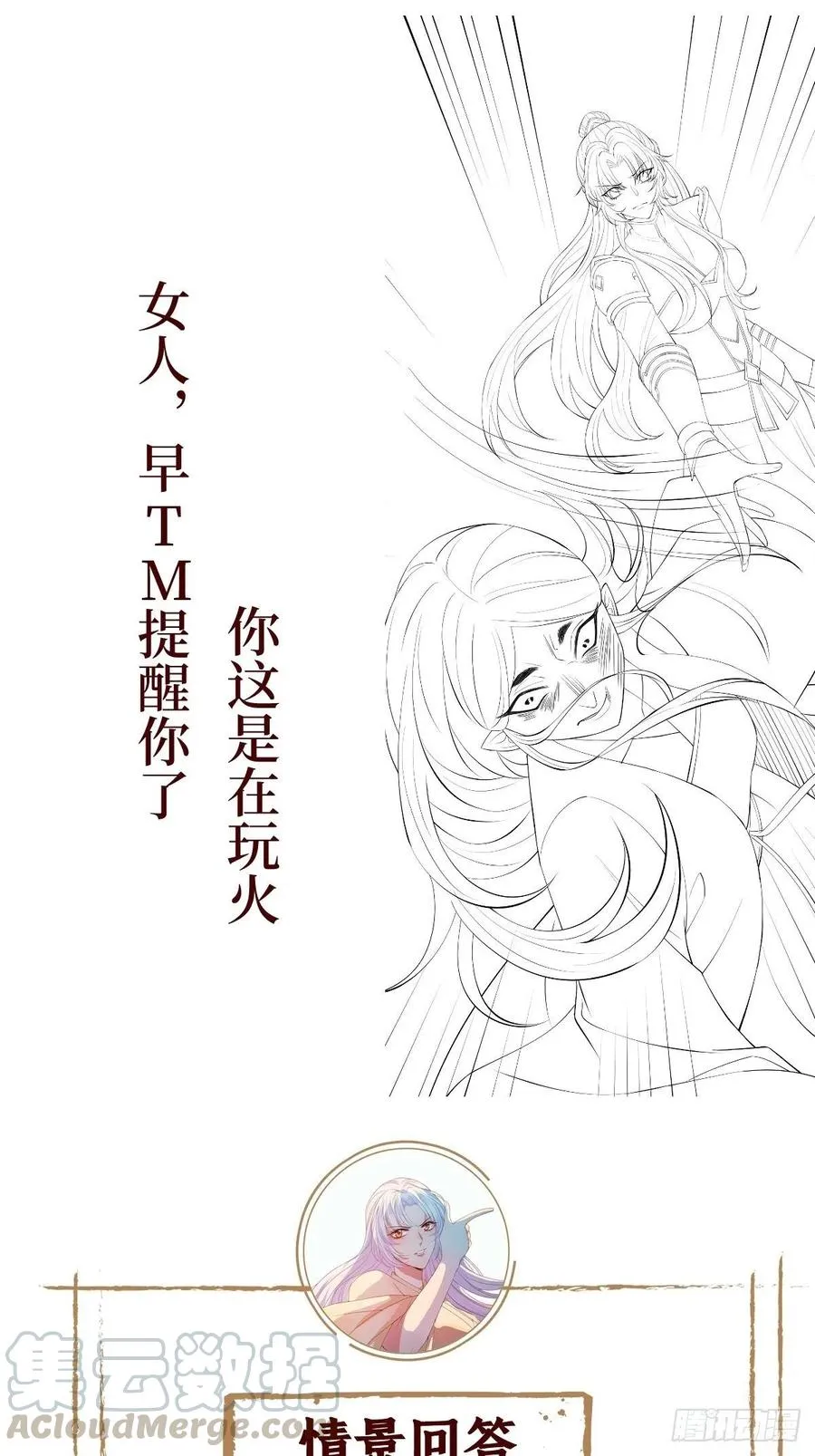 第六十七话 定情杀器 第46页