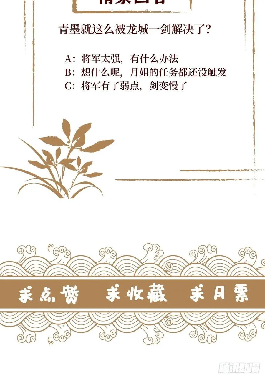 第六十七话 定情杀器 第47页