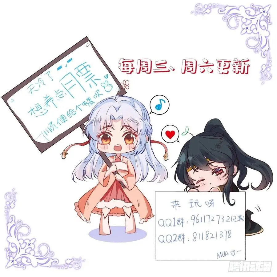 第六十七话 定情杀器 第48页