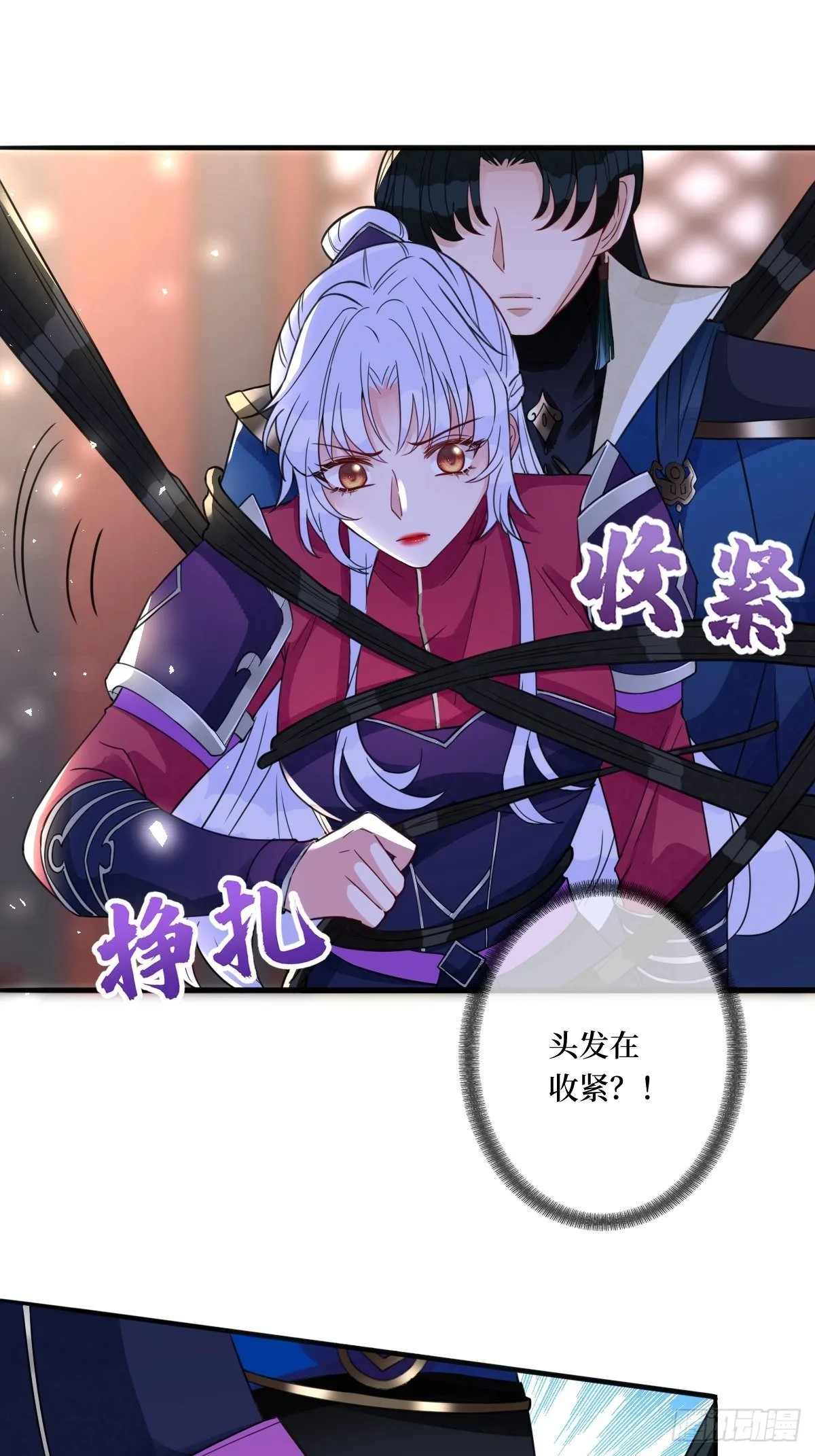 第六十六话 大人，时代变了 第3页