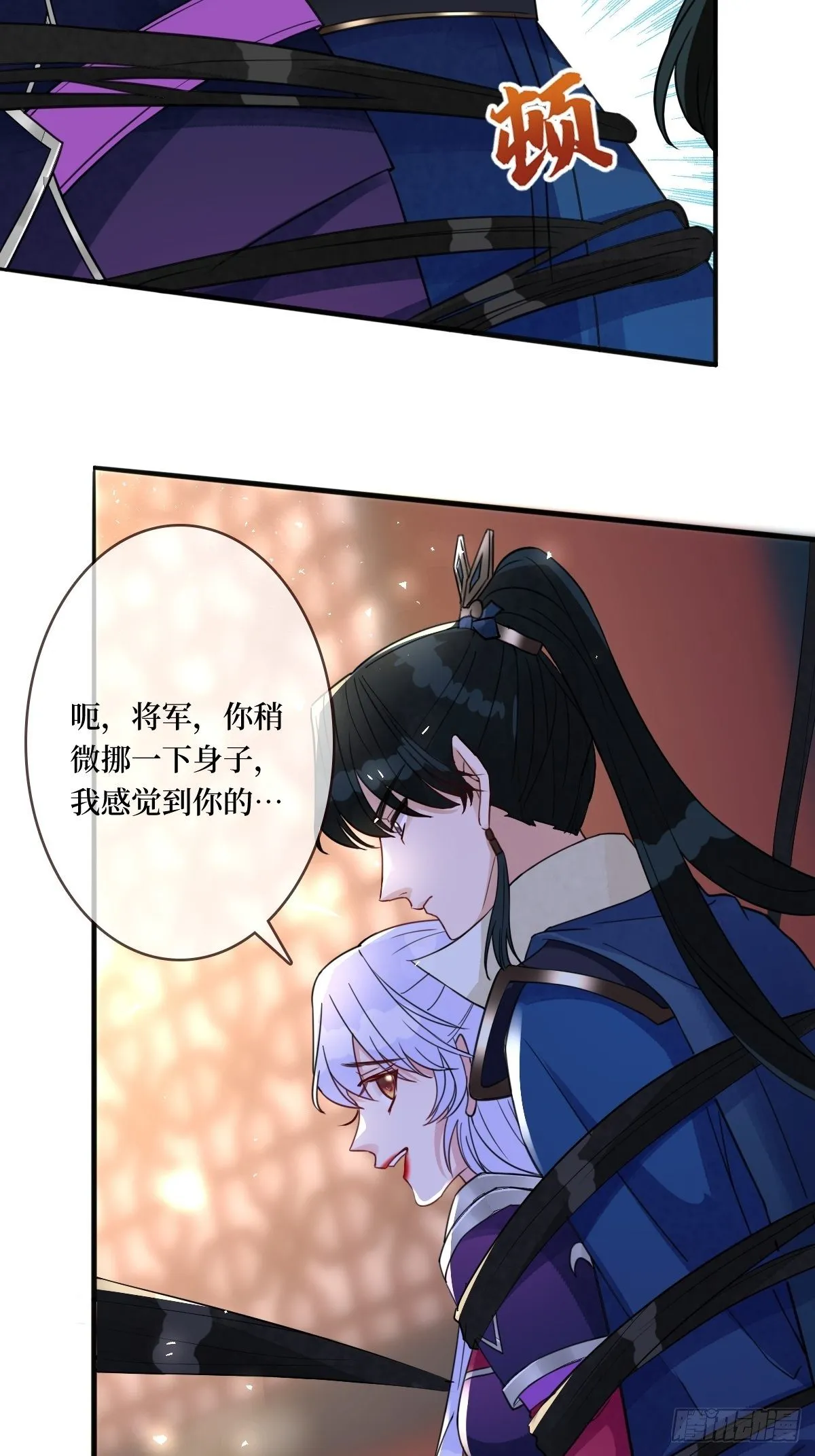第六十六话 大人，时代变了 第4页