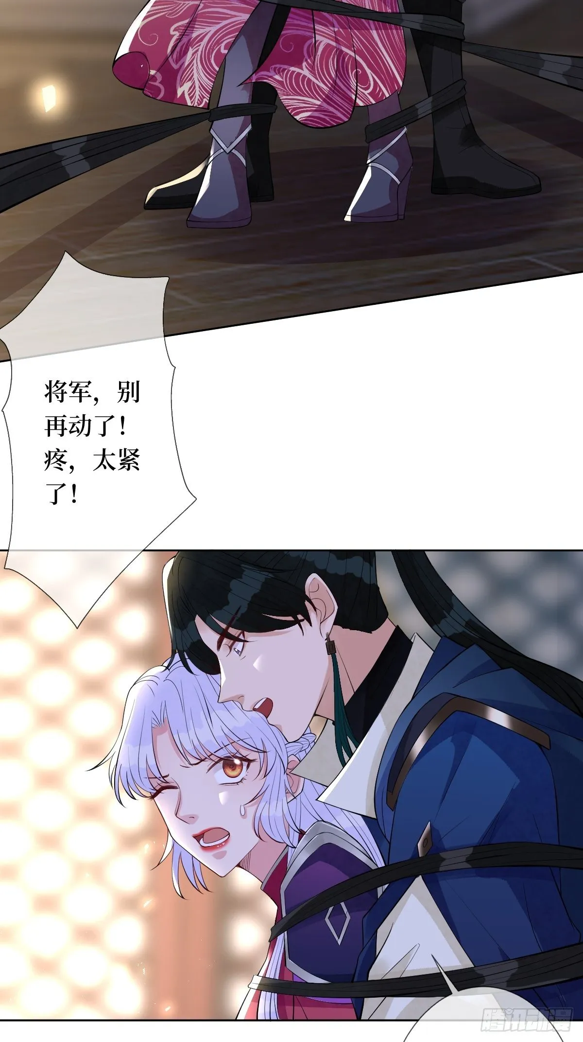 第六十六话 大人，时代变了 第14页