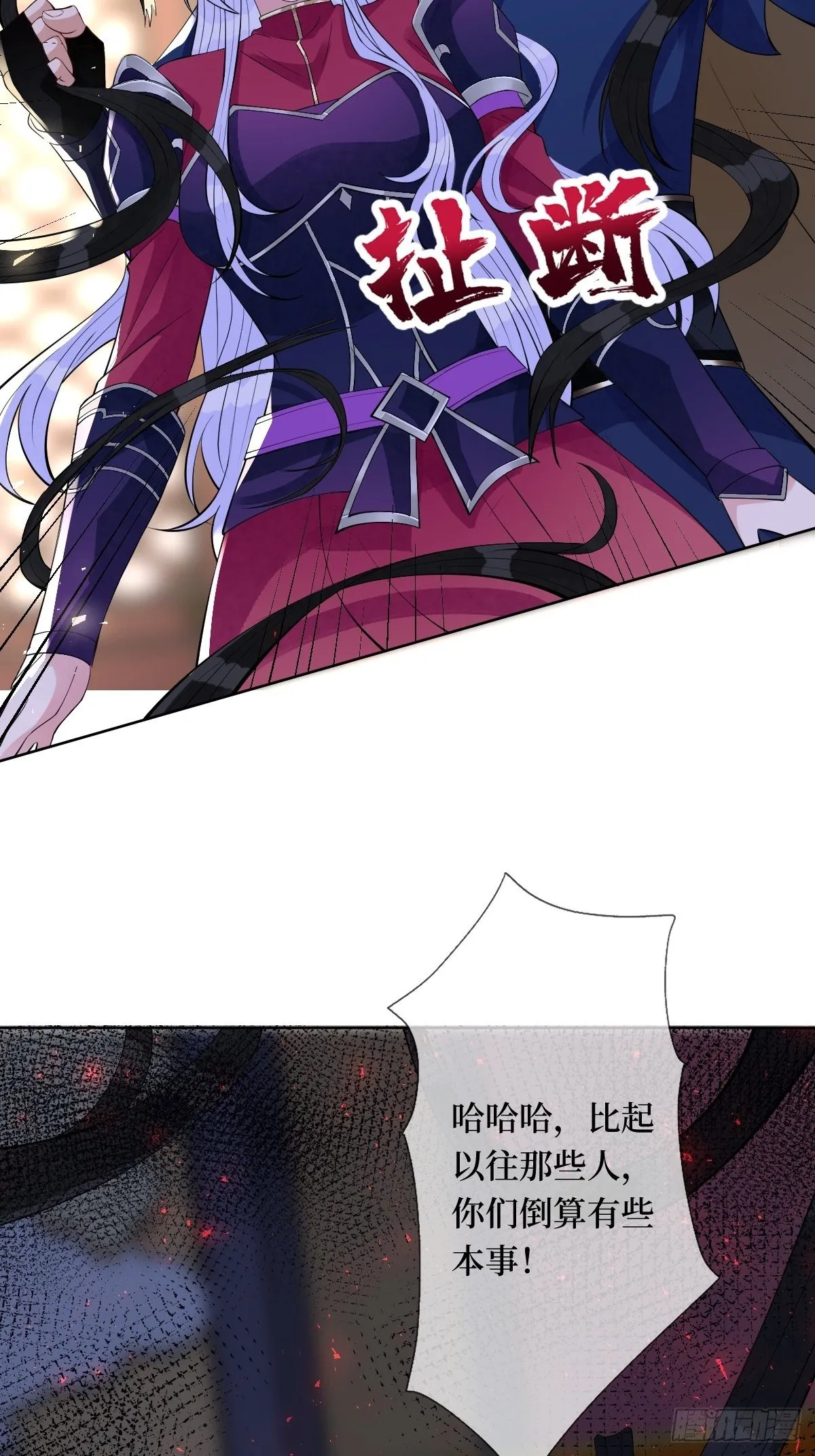 第六十六话 大人，时代变了 第16页