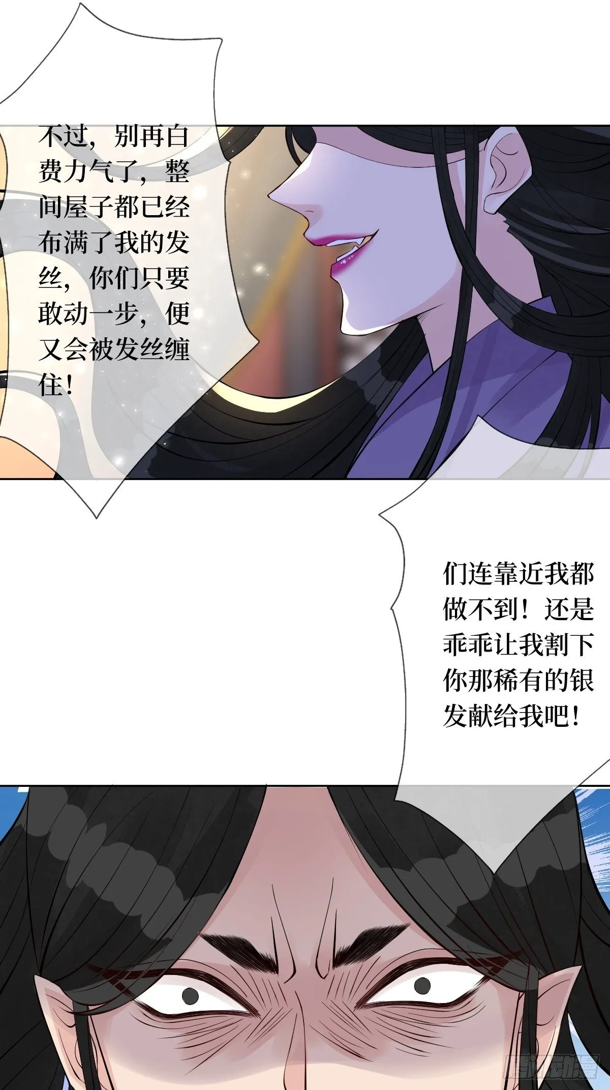 第六十六话 大人，时代变了 第18页