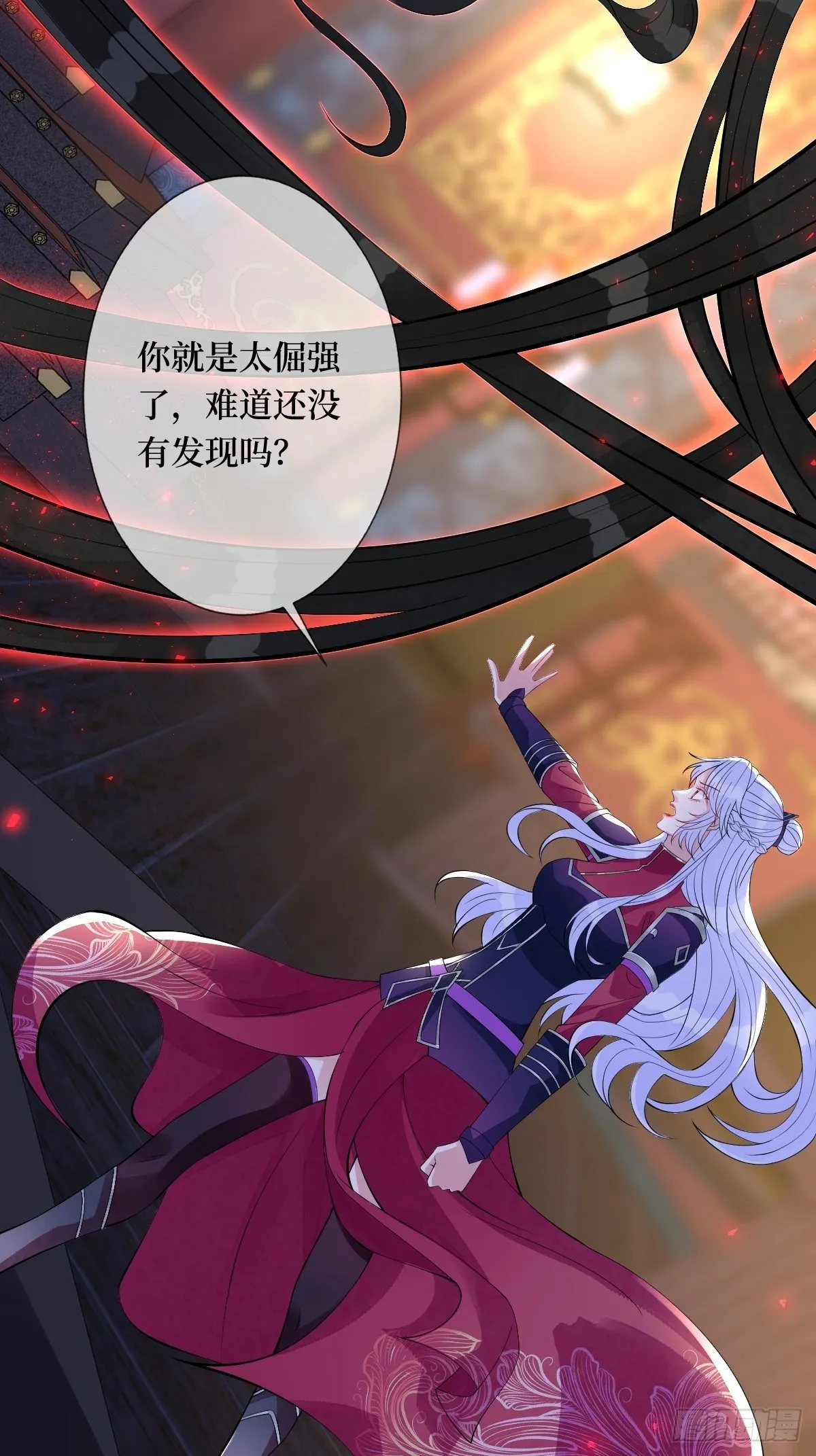 第六十六话 大人，时代变了 第20页