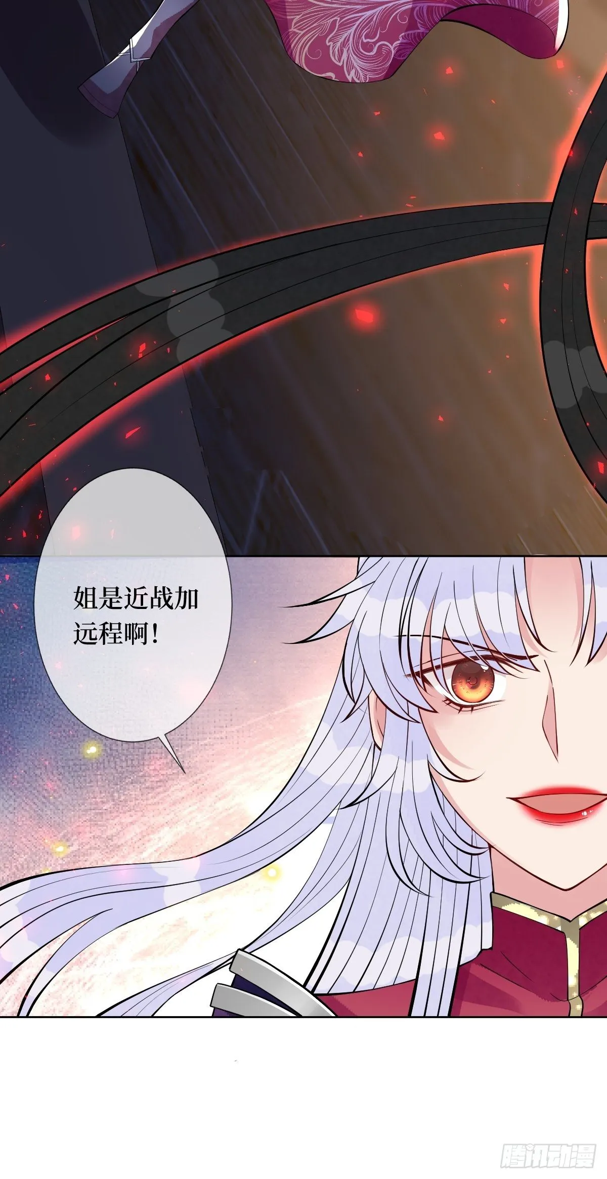 第六十六话 大人，时代变了 第21页