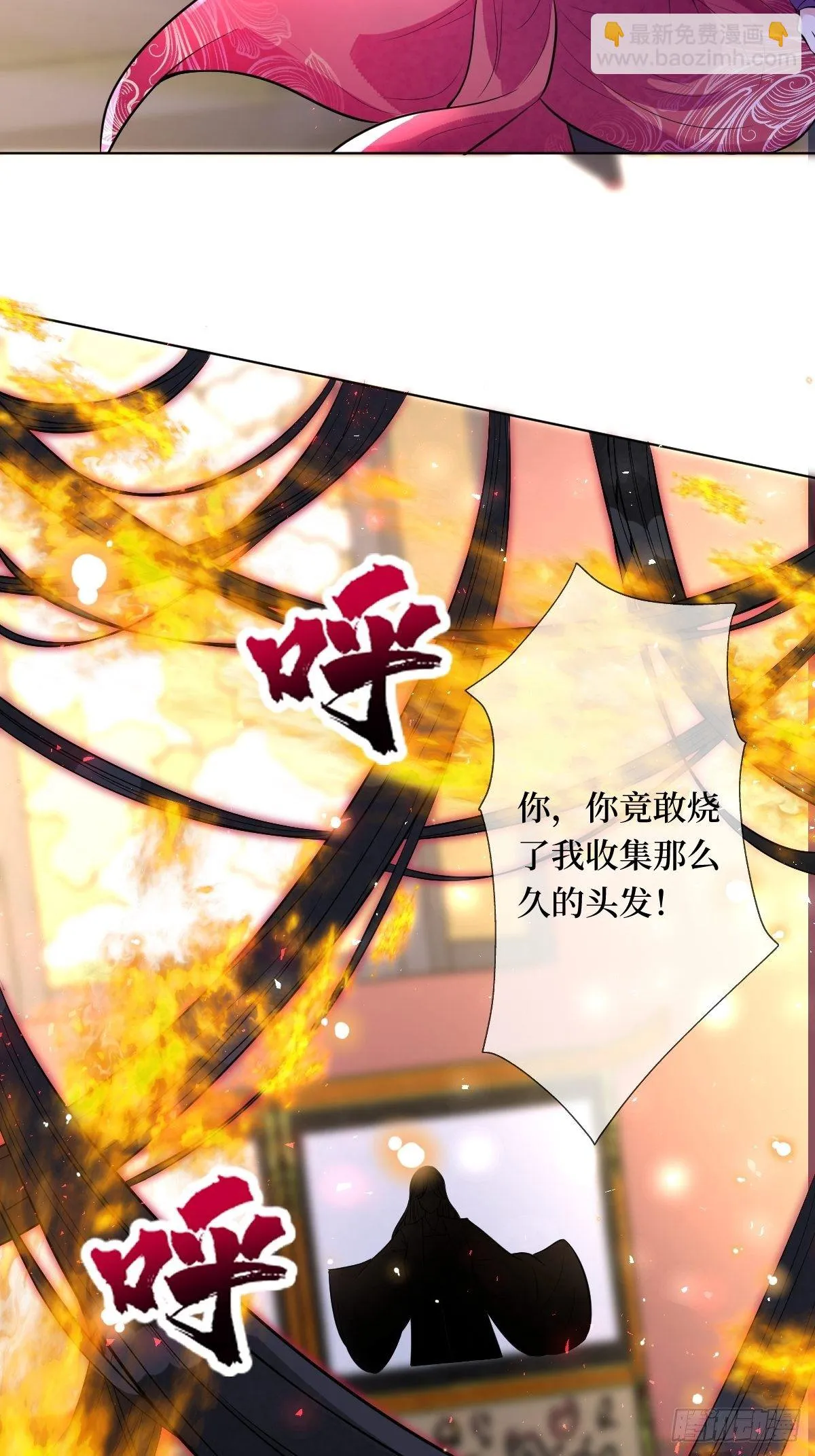 第六十六话 大人，时代变了 第23页
