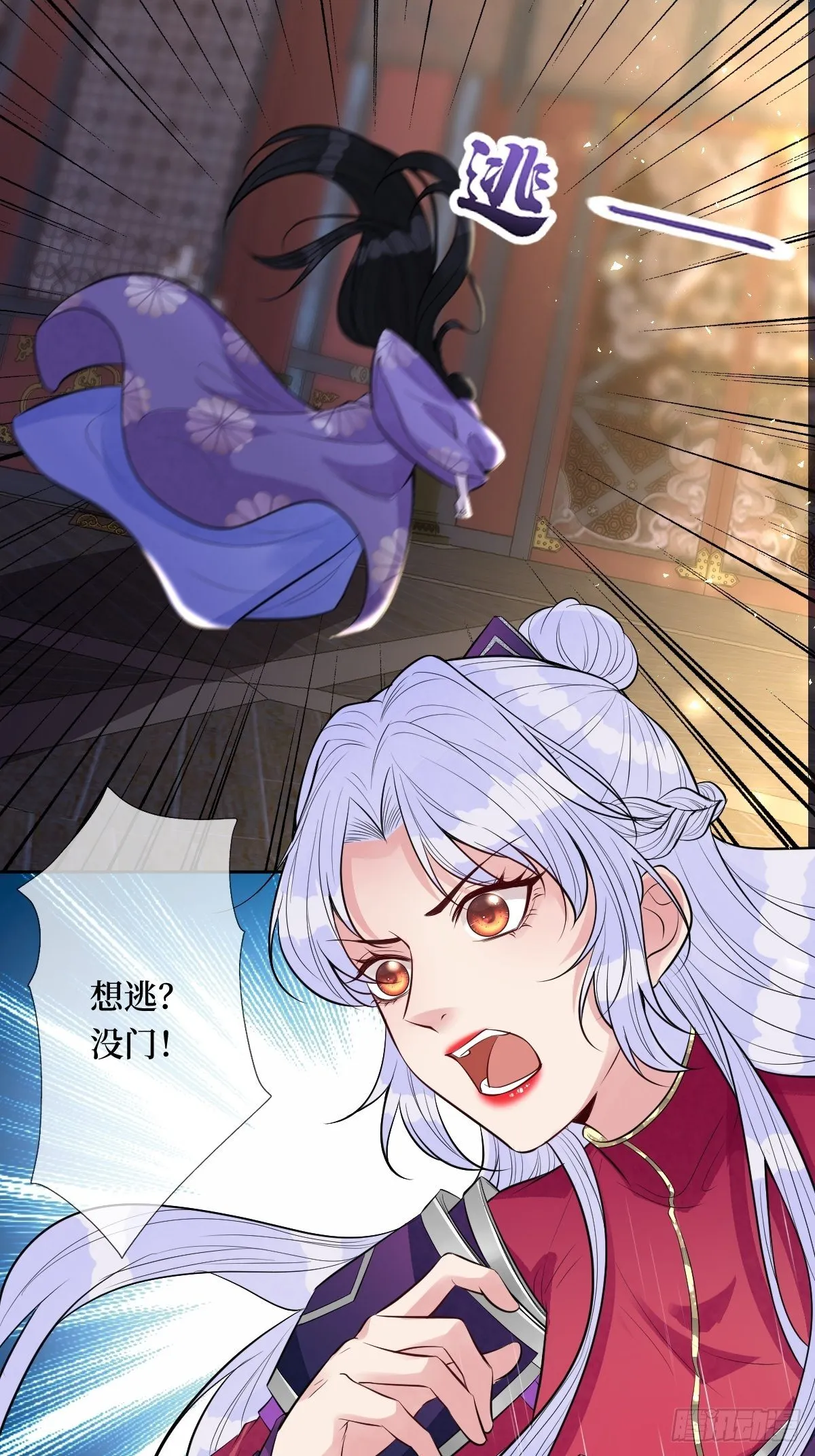 第六十六话 大人，时代变了 第25页