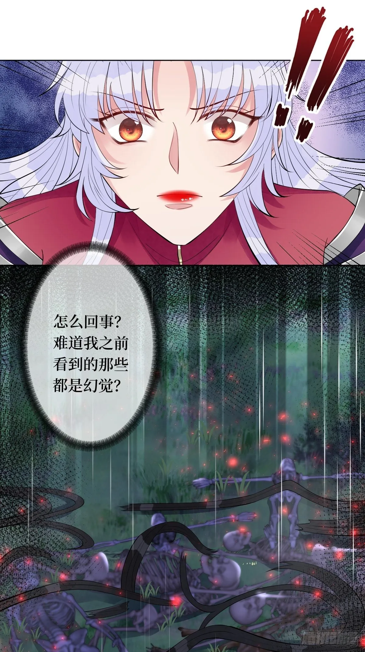 第六十六话 大人，时代变了 第29页