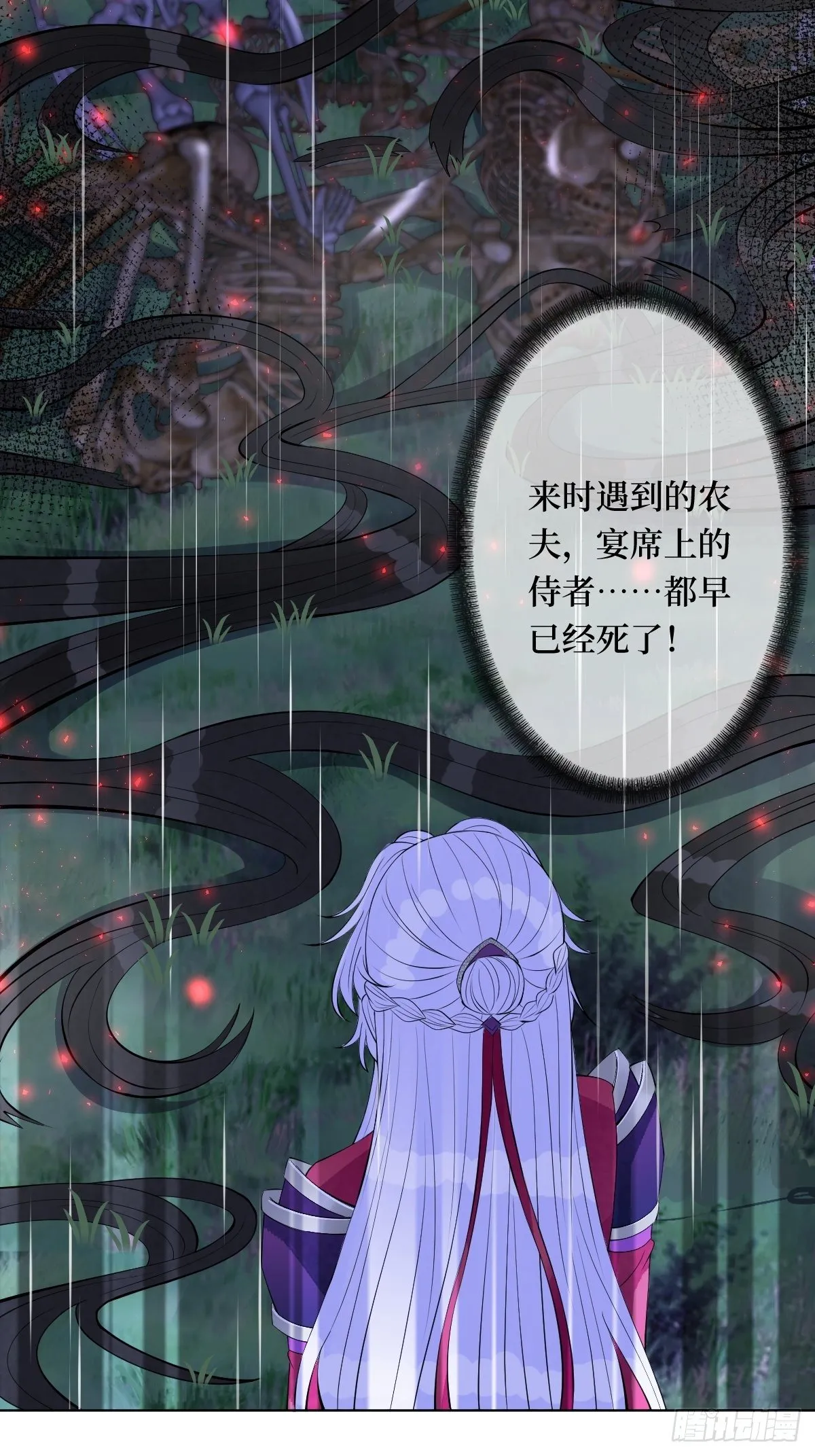 第六十六话 大人，时代变了 第30页