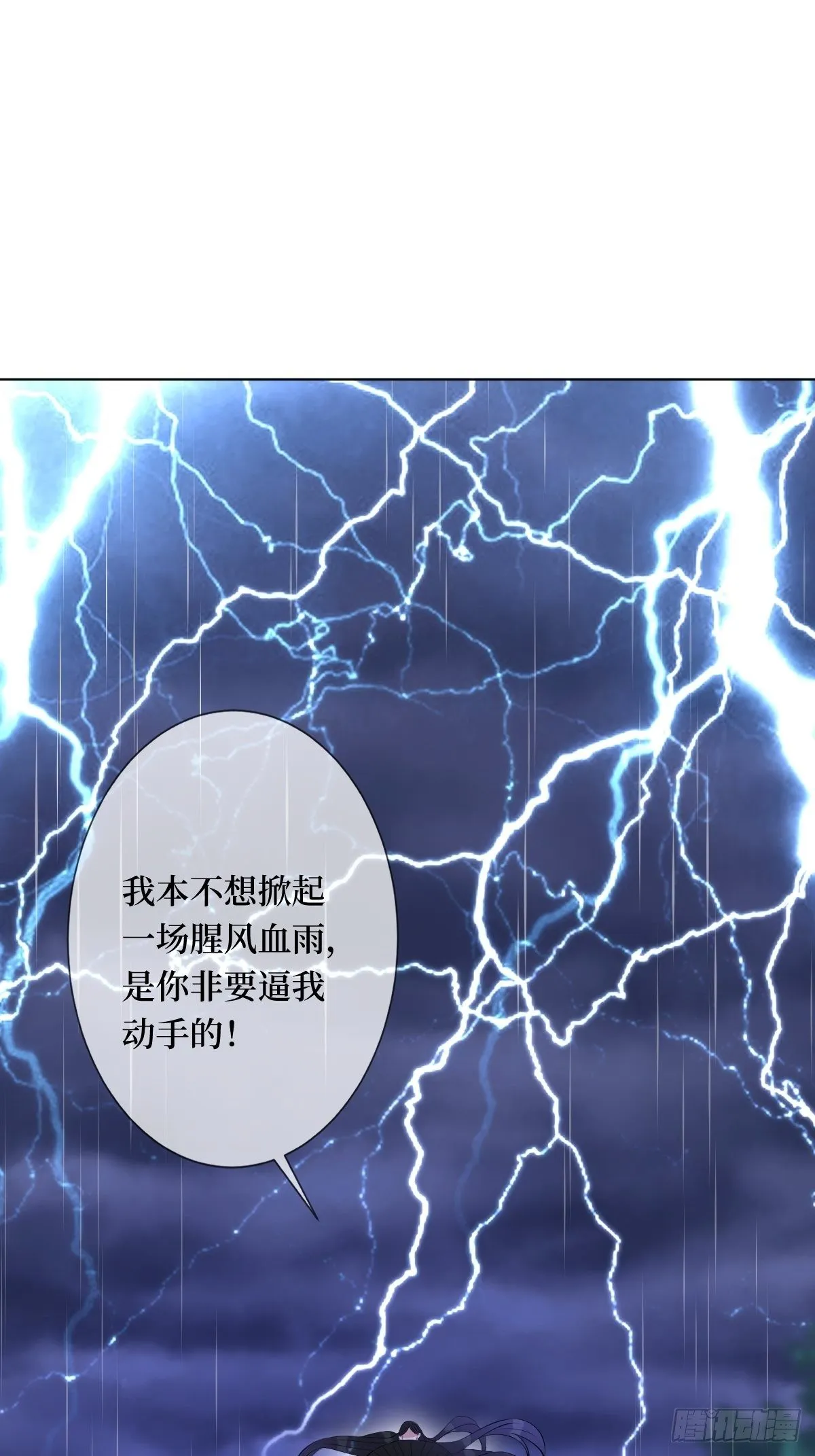 第六十六话 大人，时代变了 第31页