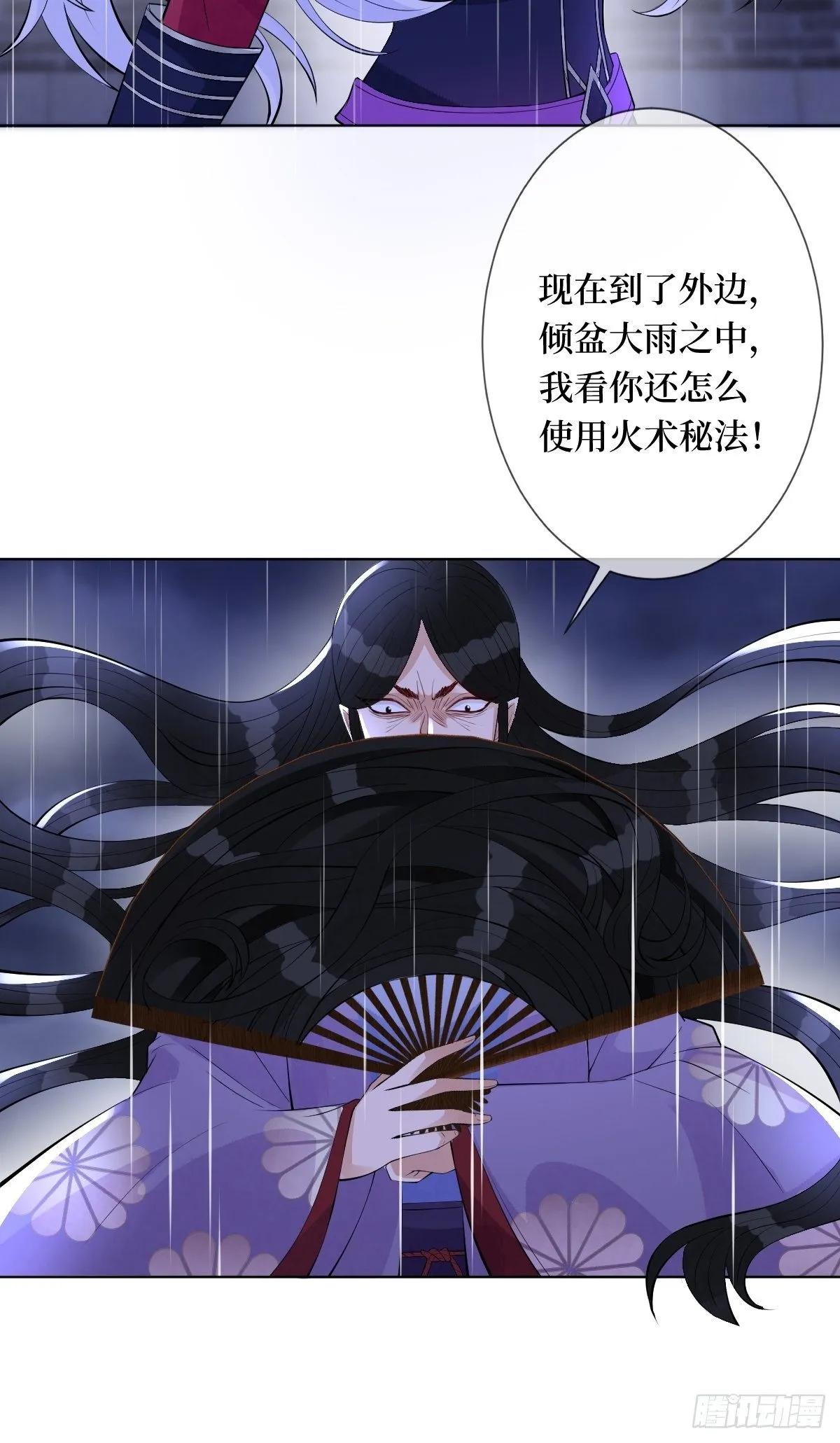 第六十六话 大人，时代变了 第33页