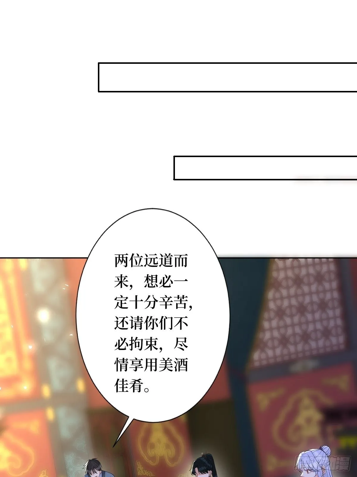第六十五话 谁允许你插话了 第3页
