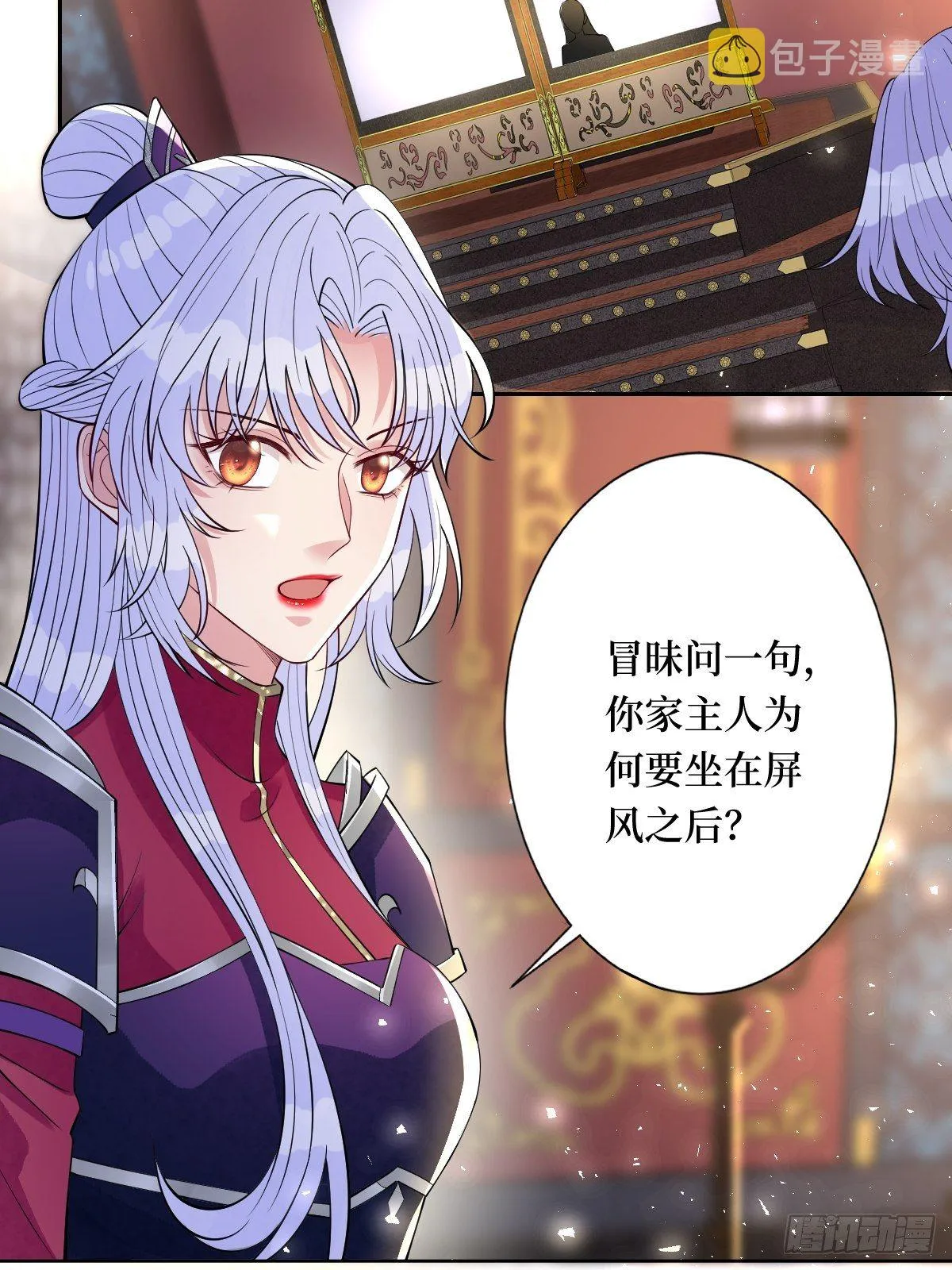 第六十五话 谁允许你插话了 第5页