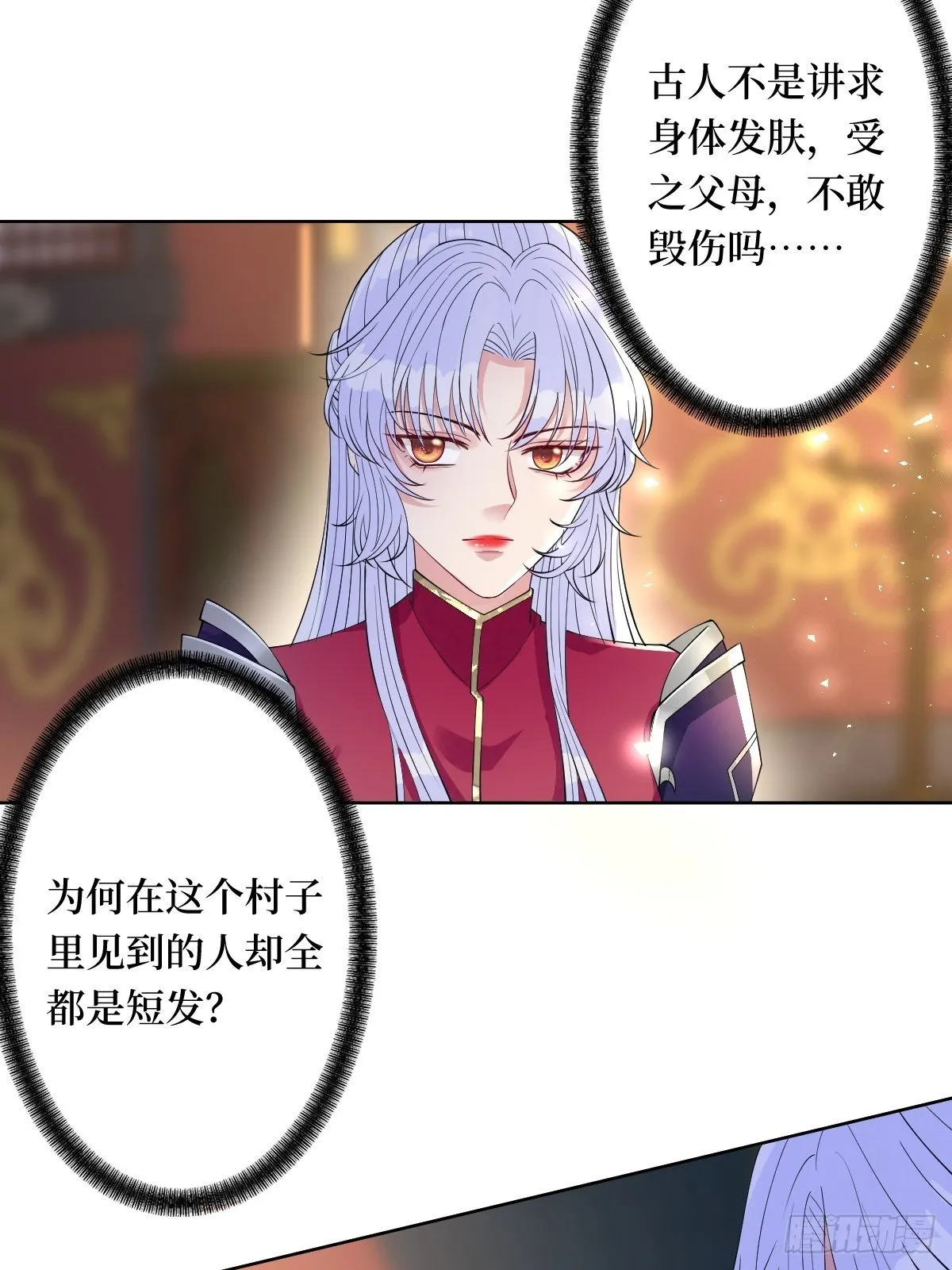 第六十五话 谁允许你插话了 第7页