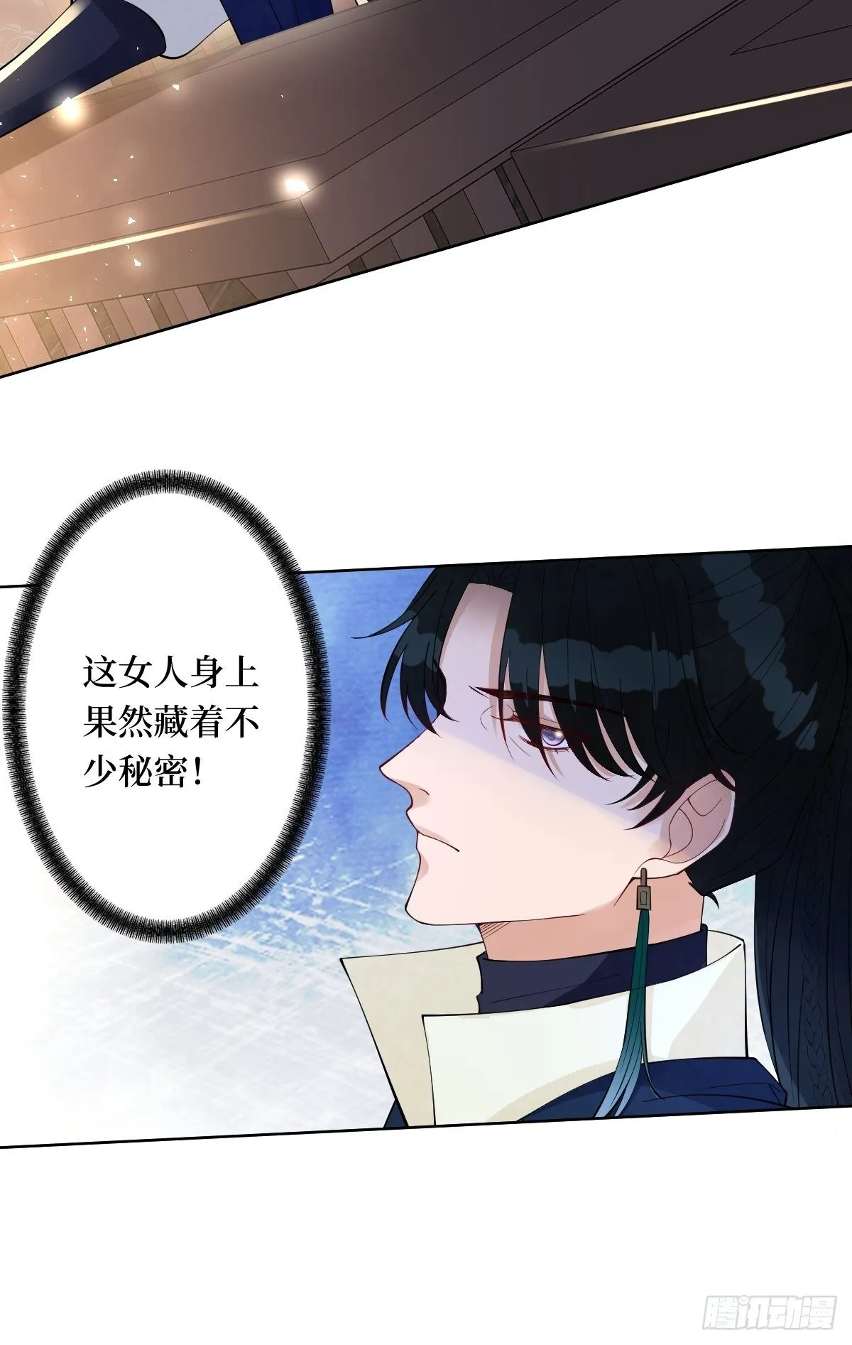 第六十五话 谁允许你插话了 第9页