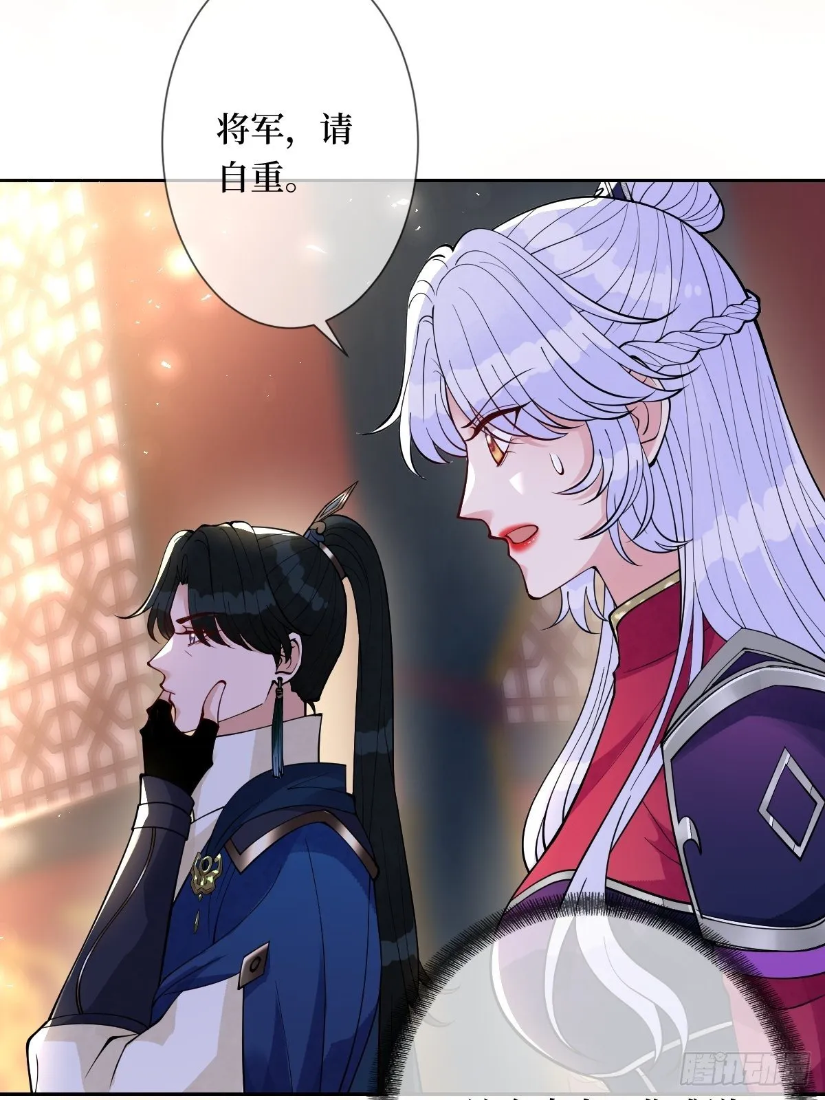 第六十五话 谁允许你插话了 第12页