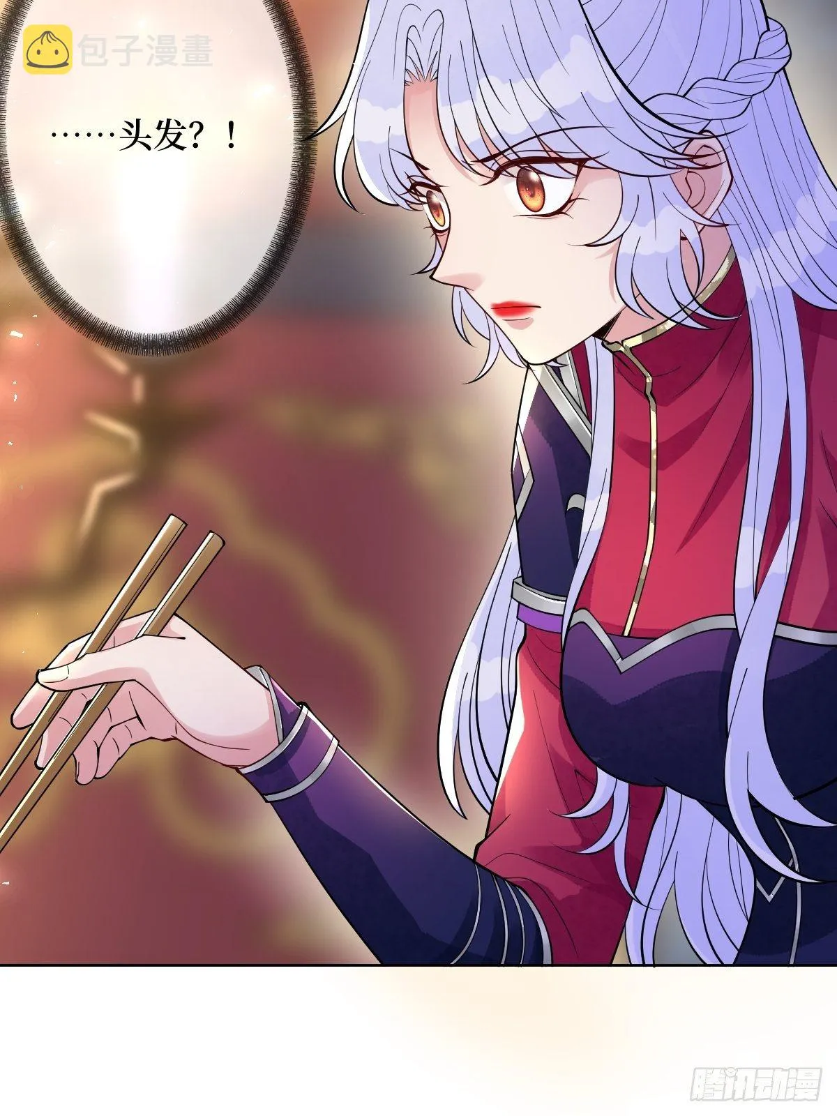 第六十五话 谁允许你插话了 第15页