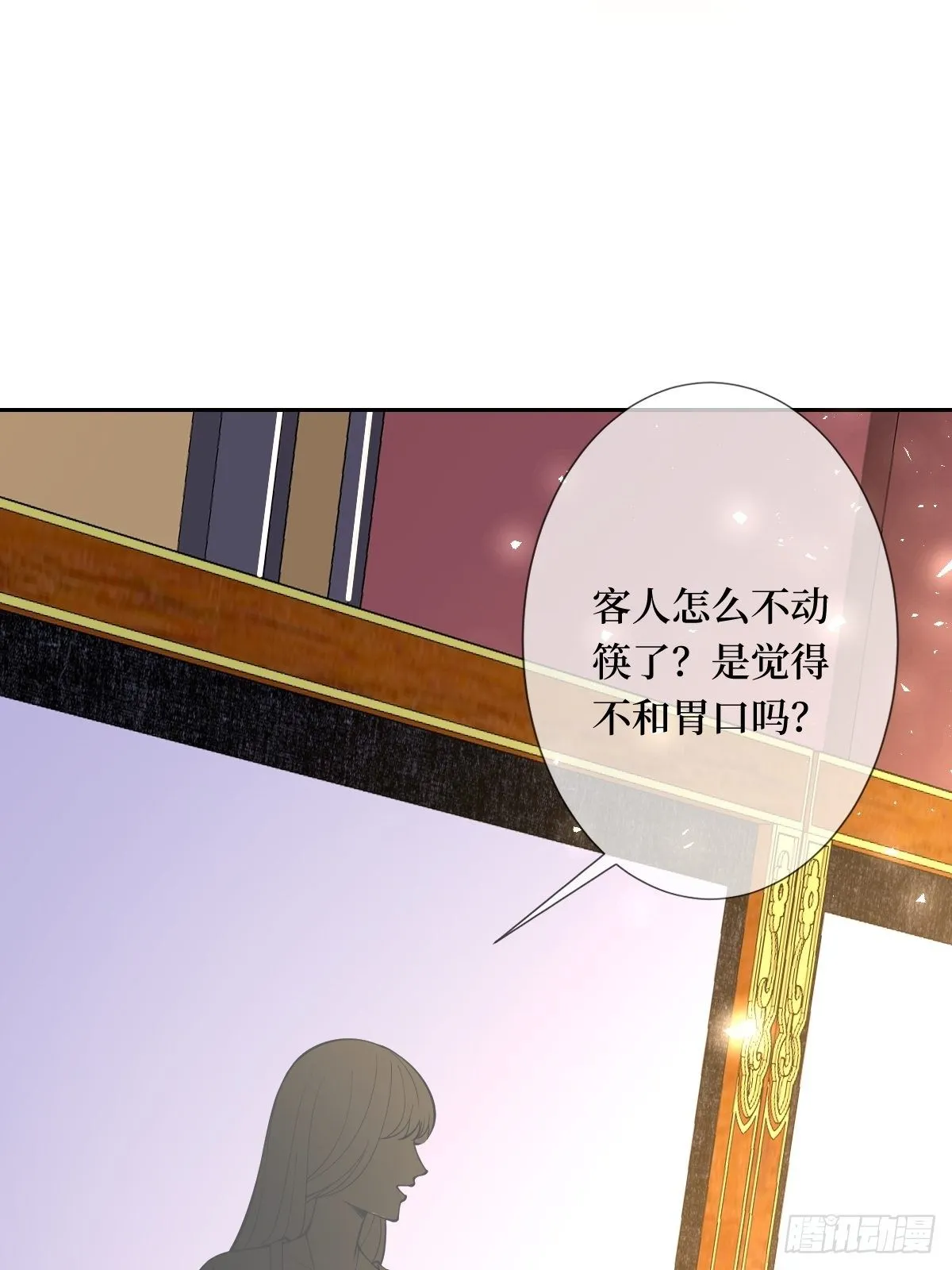 第六十五话 谁允许你插话了 第16页