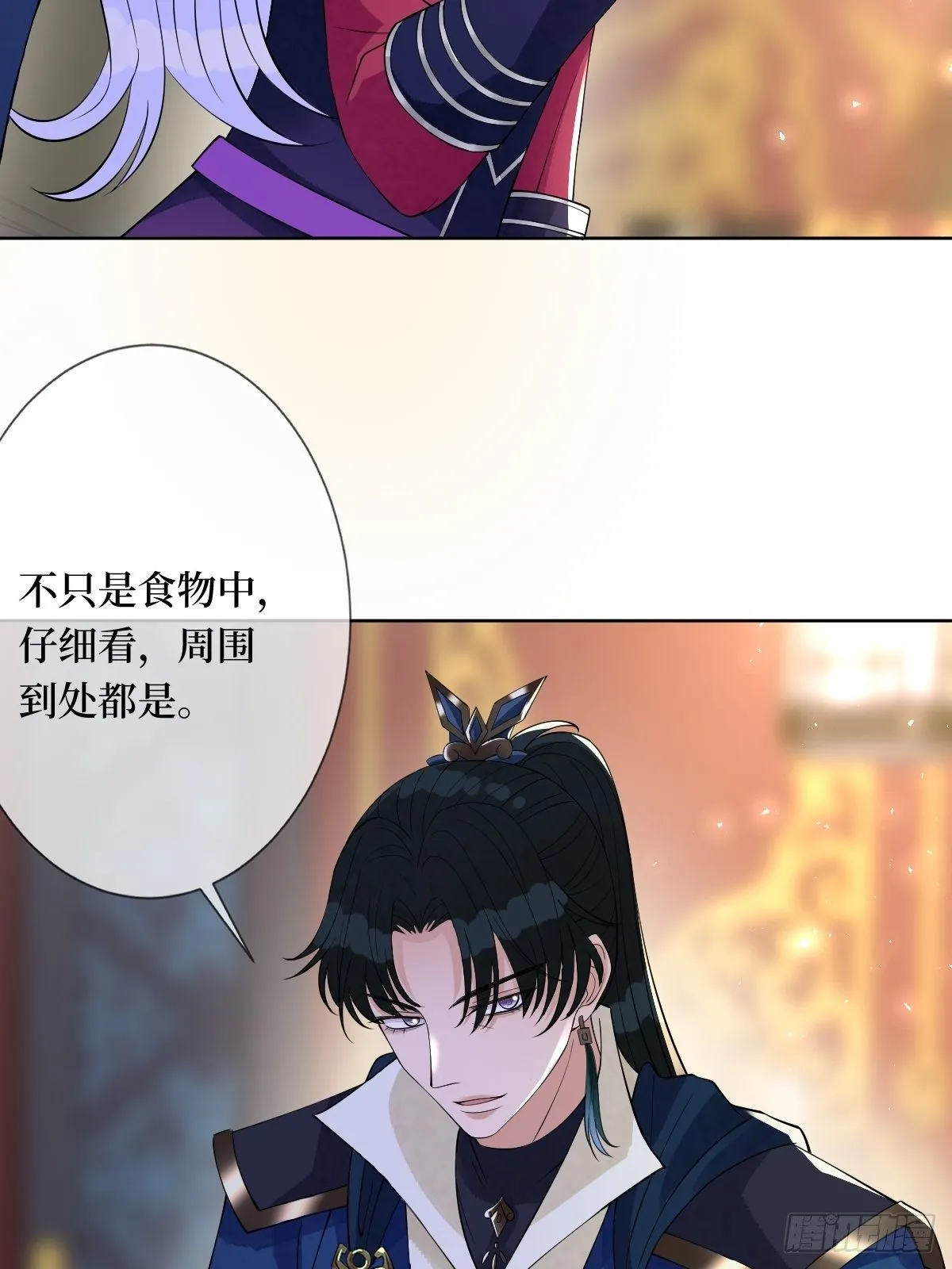 第六十五话 谁允许你插话了 第19页