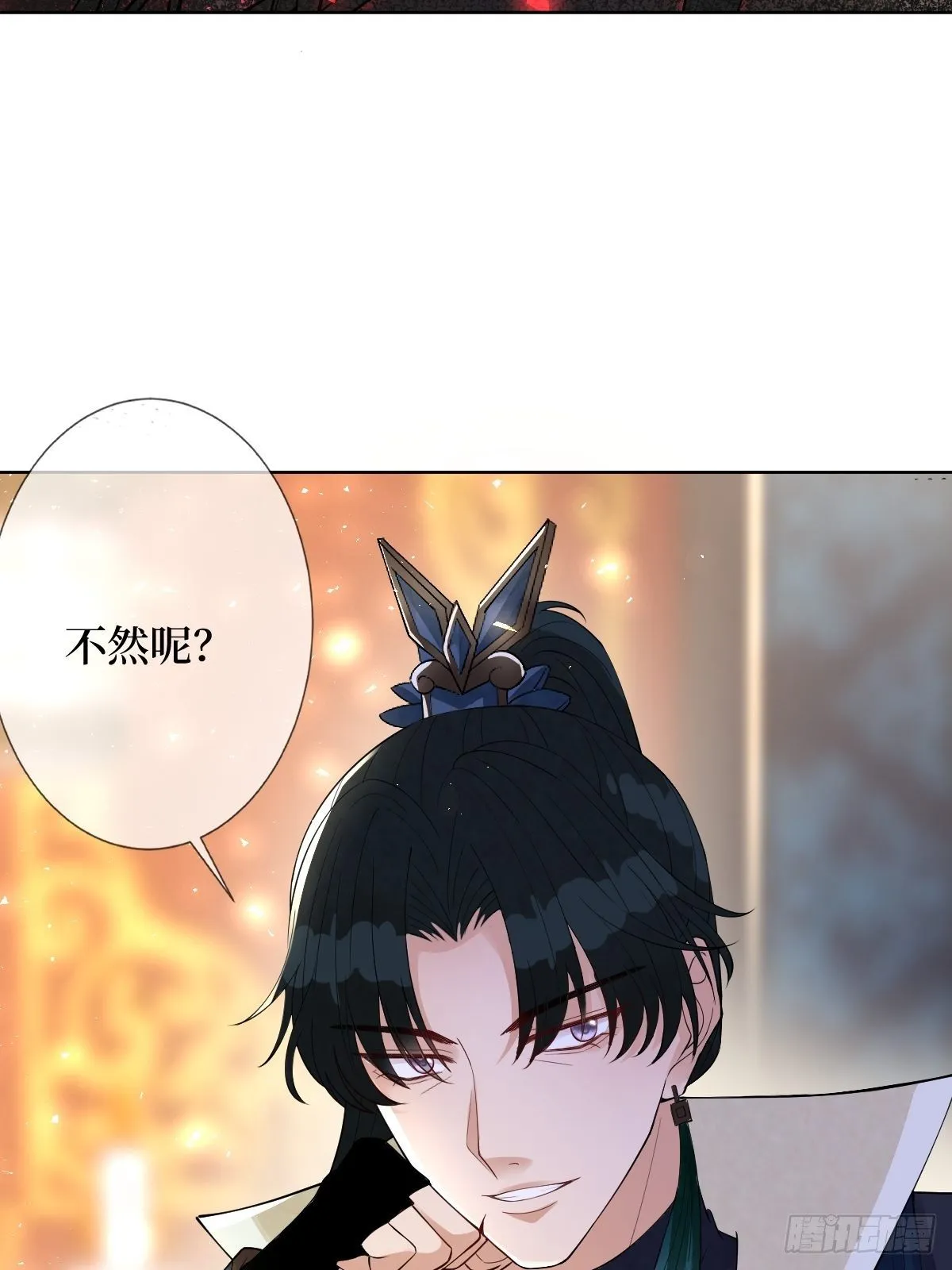 第六十五话 谁允许你插话了 第23页