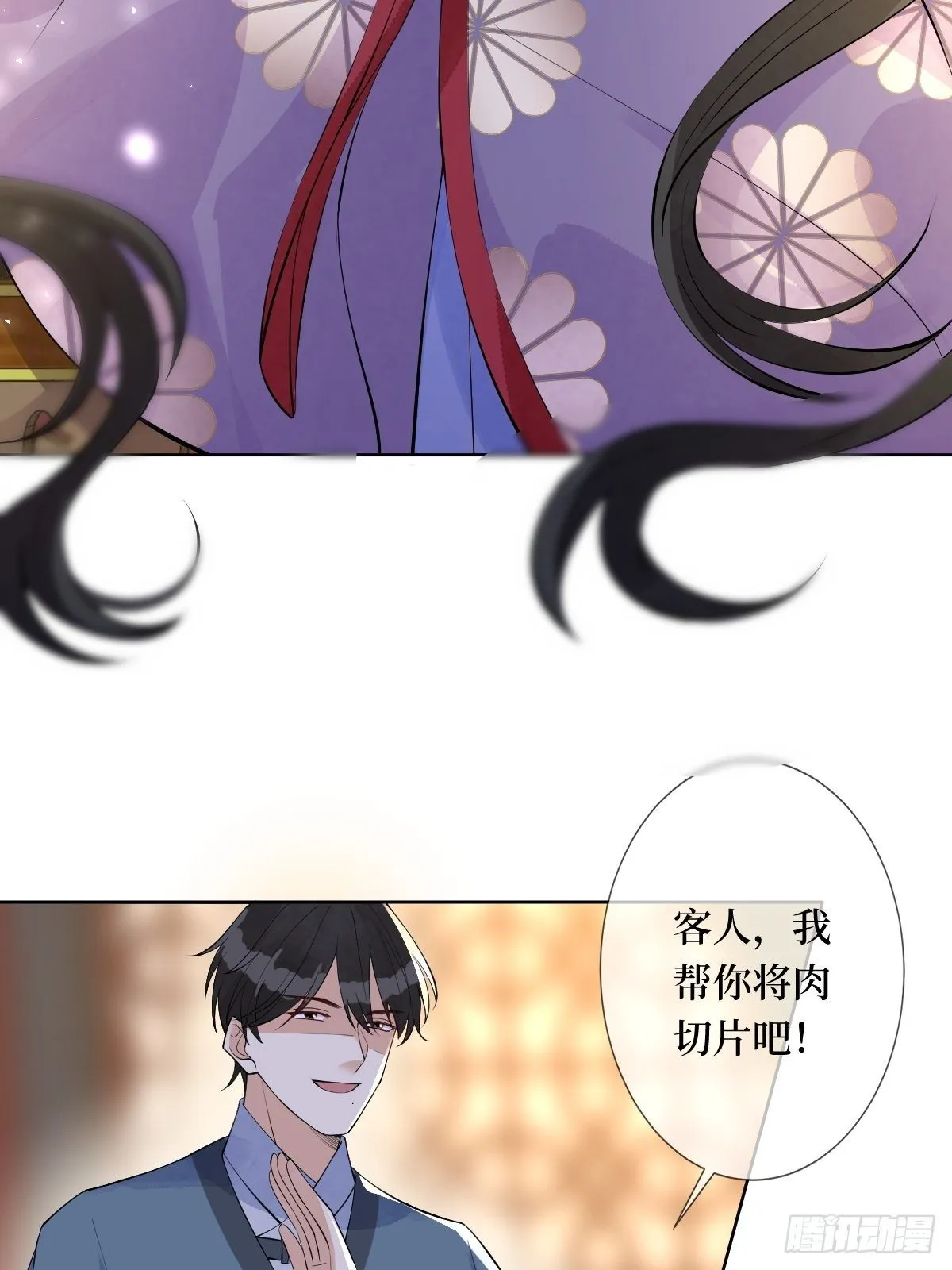 第六十五话 谁允许你插话了 第28页