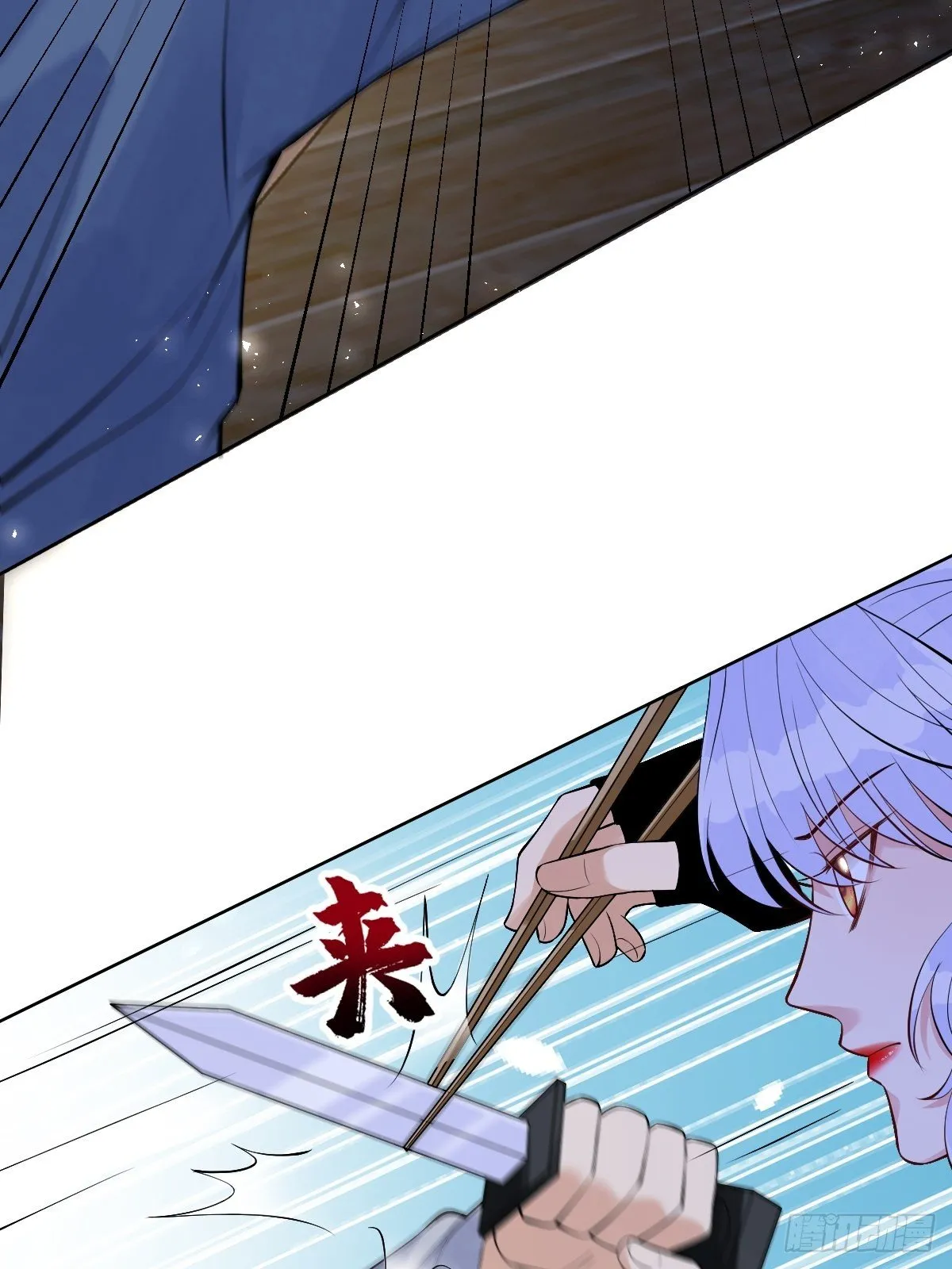 第六十五话 谁允许你插话了 第31页