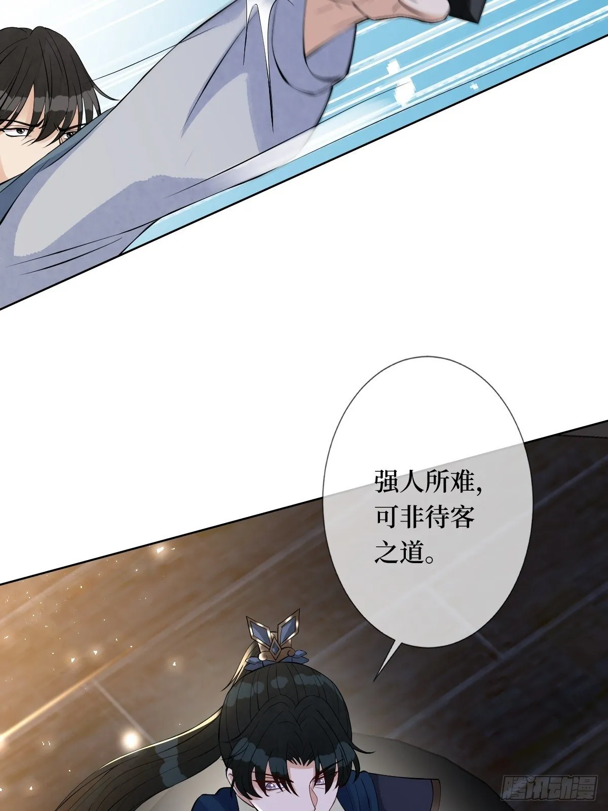第六十五话 谁允许你插话了 第32页