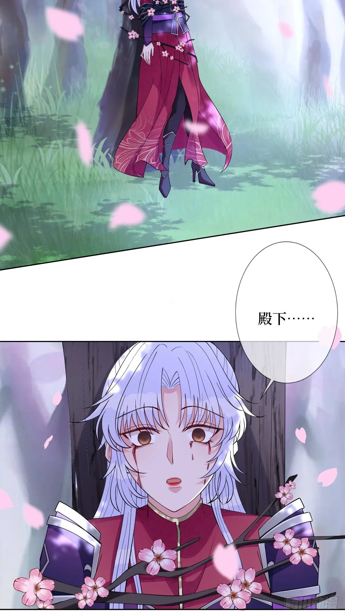 第六十四话 银发的诱惑 第2页