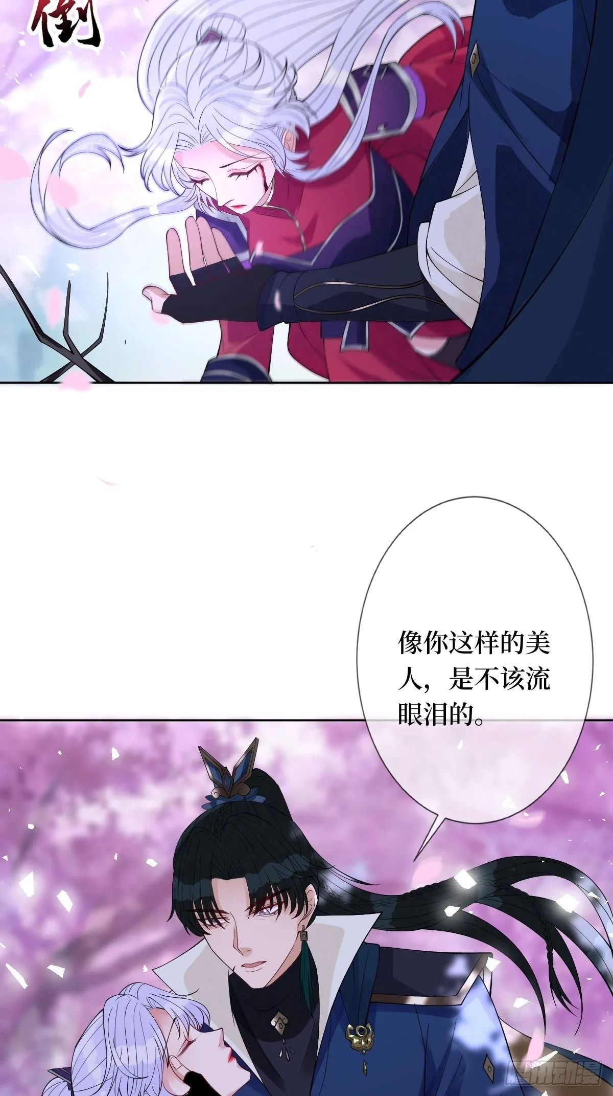第六十四话 银发的诱惑 第5页